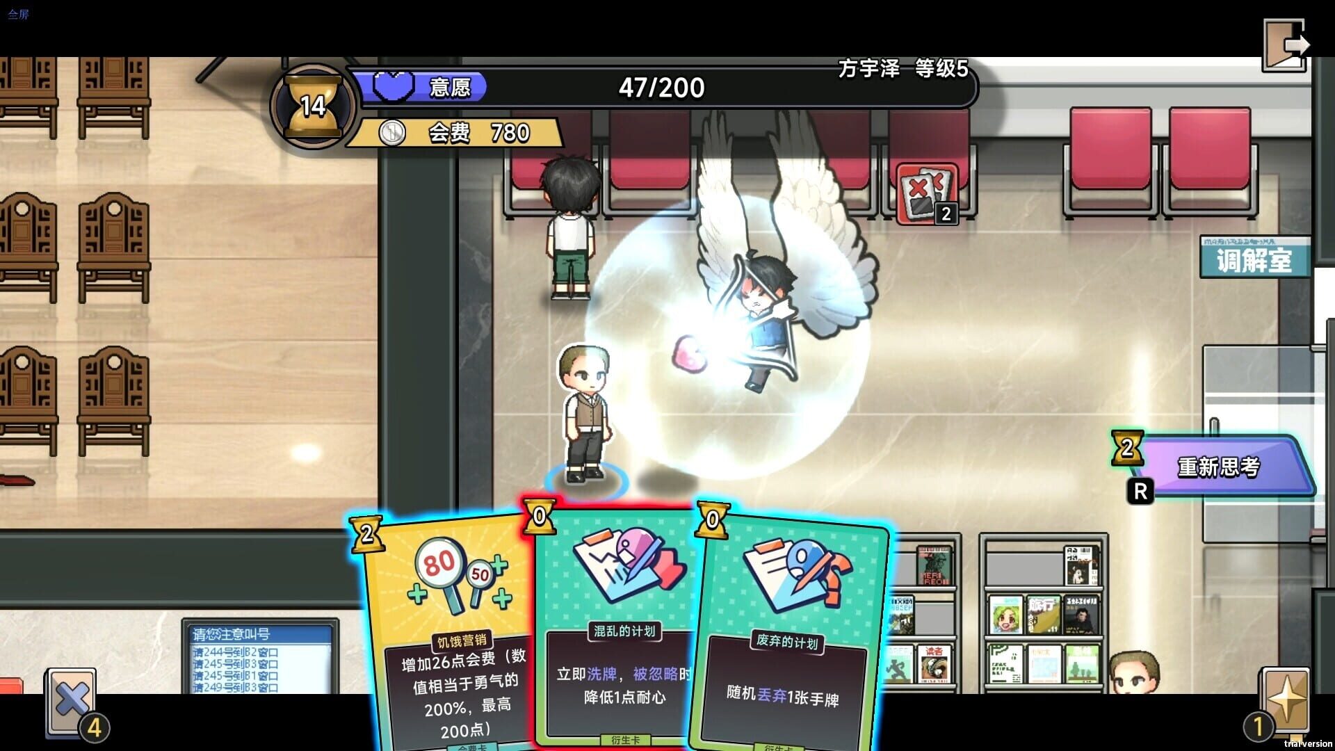 Matchmaking Inc. screenshot 1
