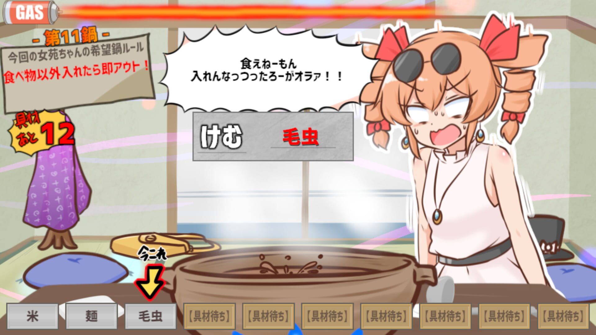 Samui kara Nabe Kuitai ne Joon-chan to!! screenshot 1