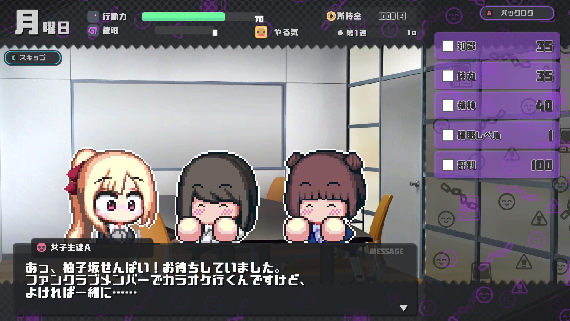 Hypnosis of Corruption screenshot 1