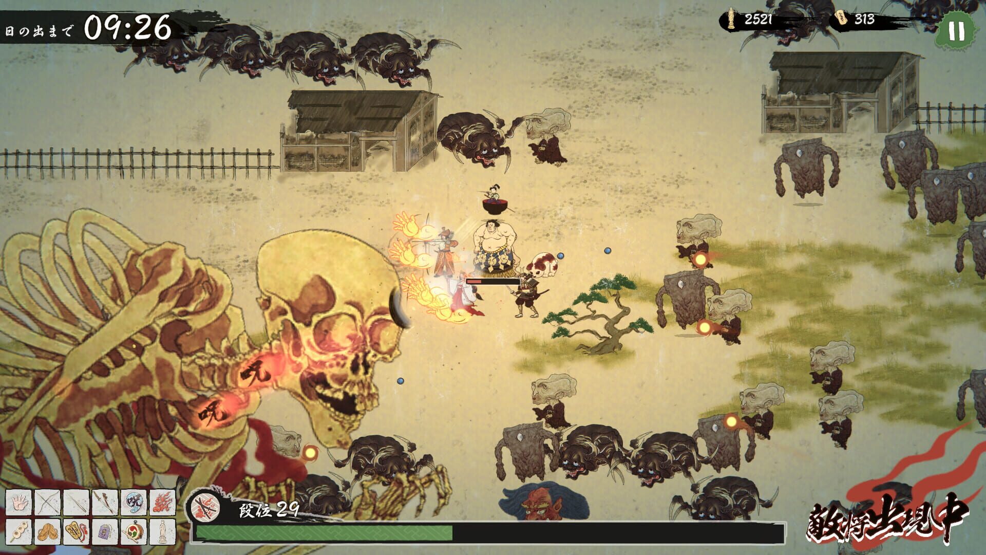 Hyakki Yako Survivor screenshot 1
