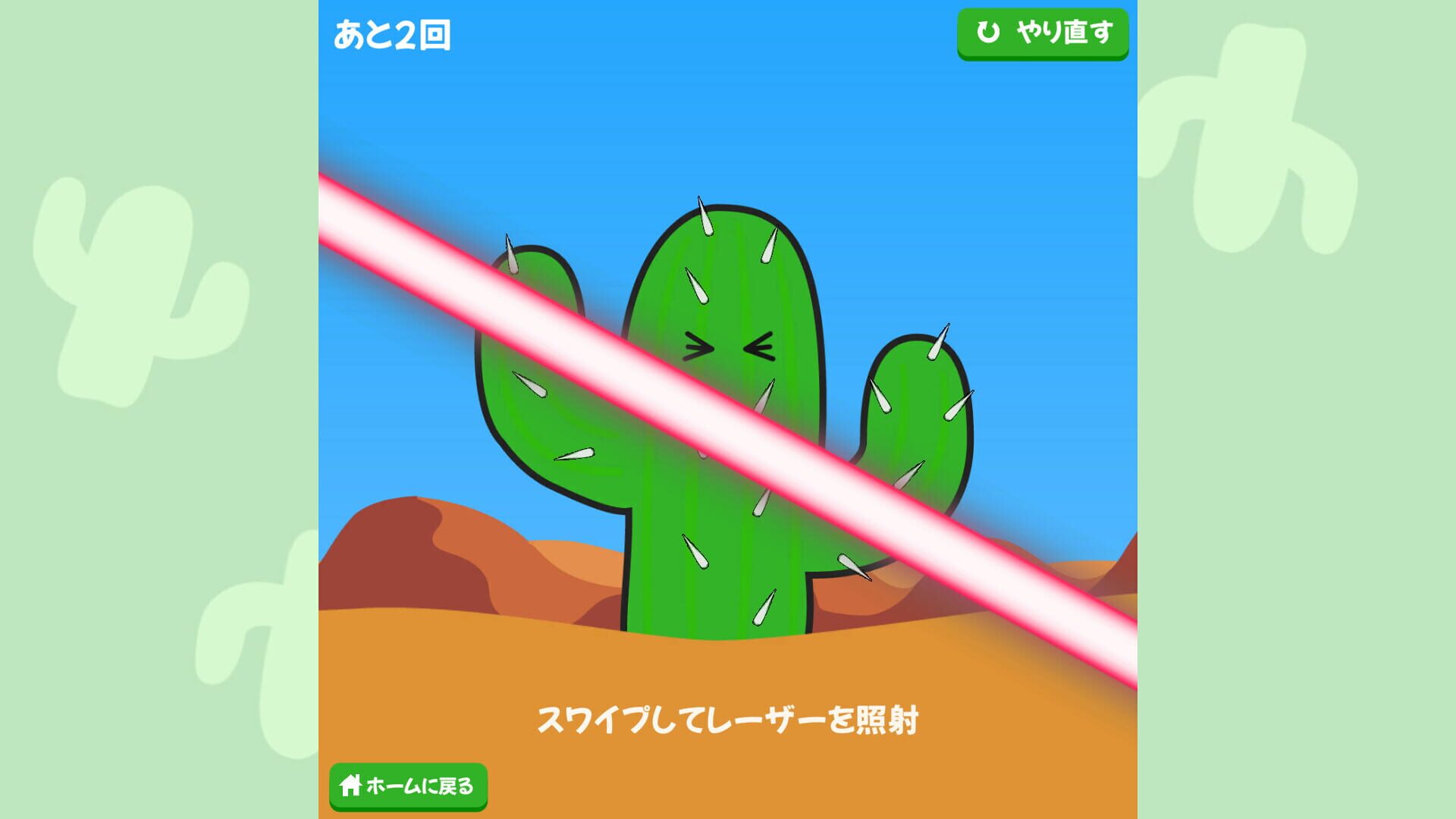 Yukai de Kudaranai Game screenshot 1