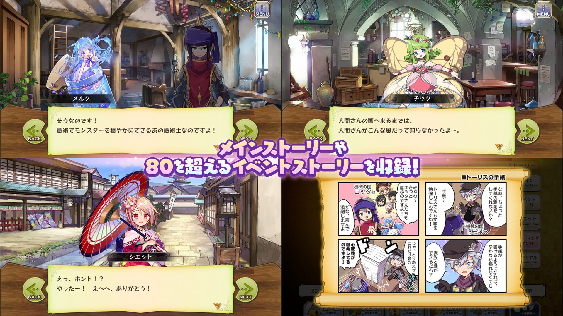 Merc Storia - The Healer and the Melody of the Heart screenshot 1