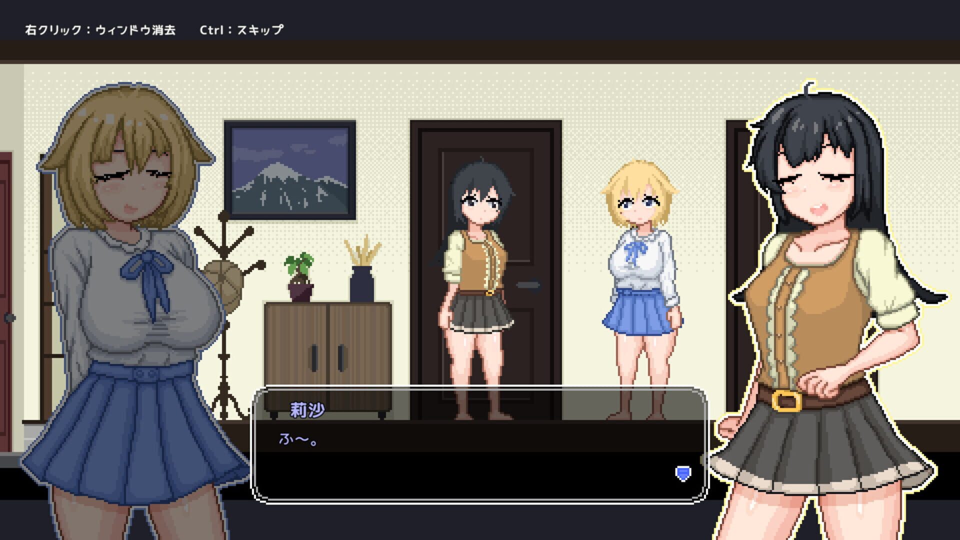 Dream Life in the Country Side screenshot 1
