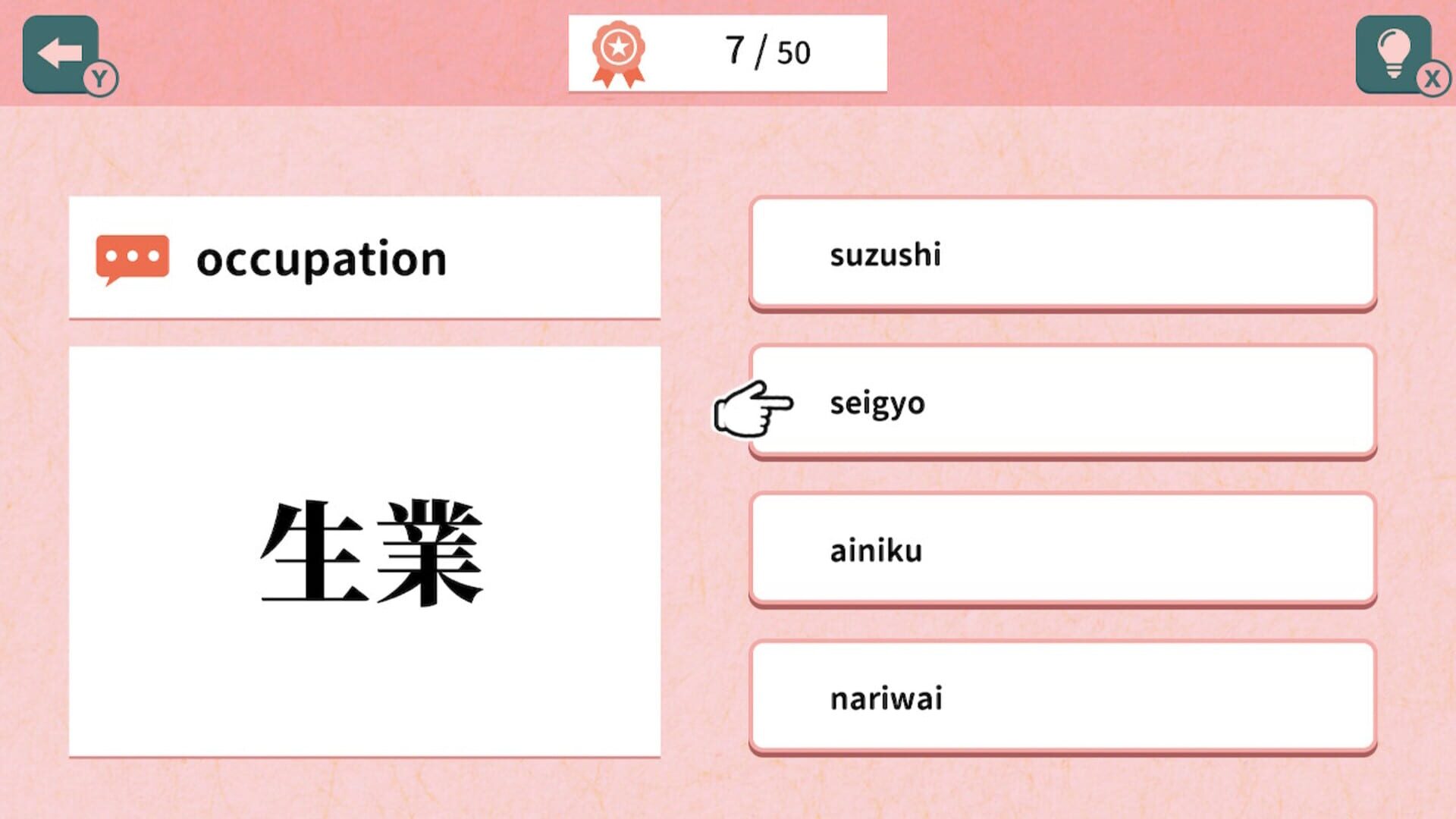 Quiz 50 Ways to Read the Kanji 生 screenshot 1