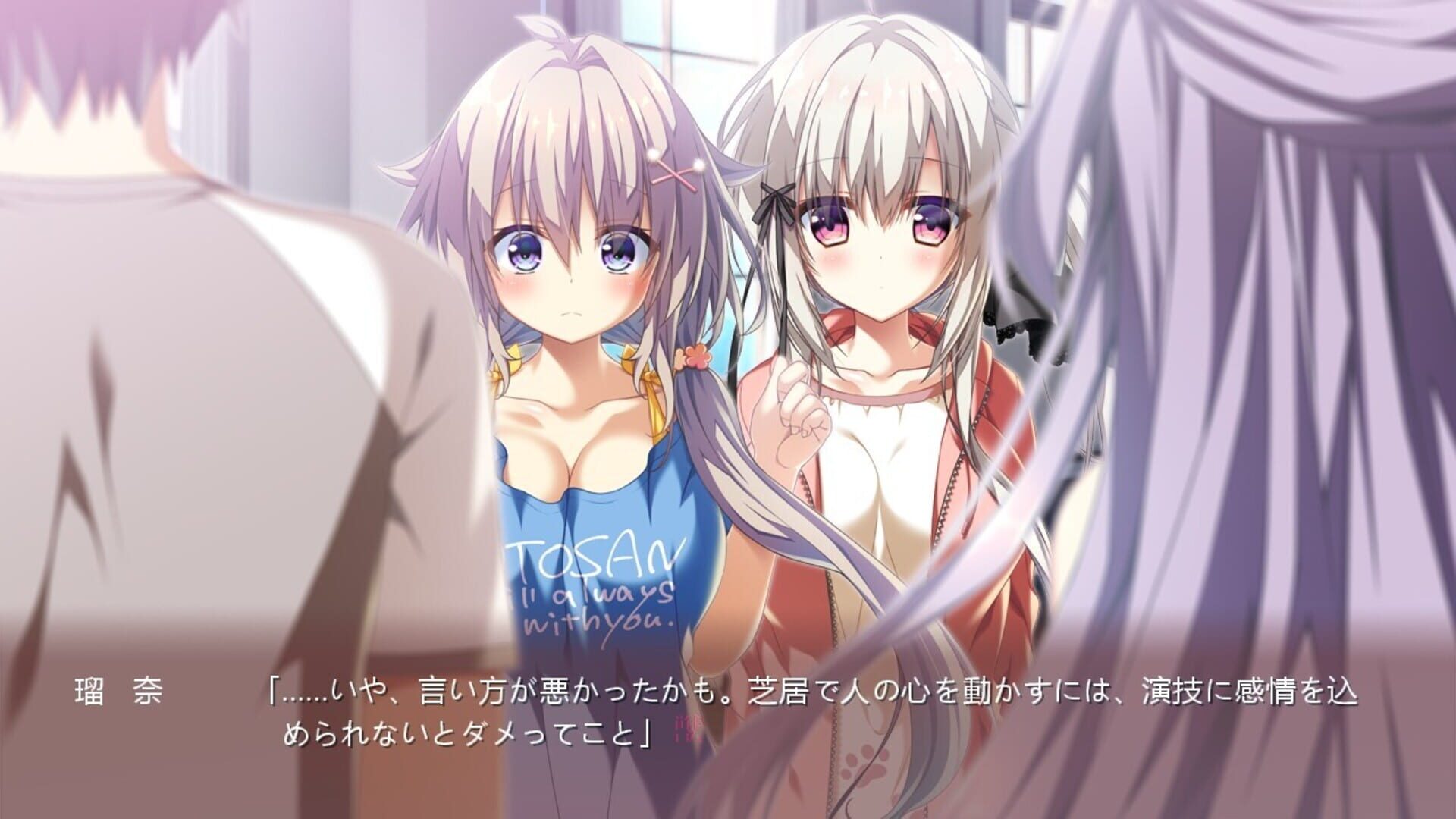 Sono Hi no Kemono ni ha screenshot 1