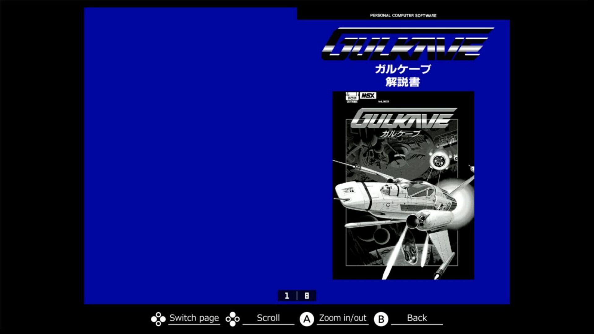 Eggconsole Gulkave MSX screenshot 1
