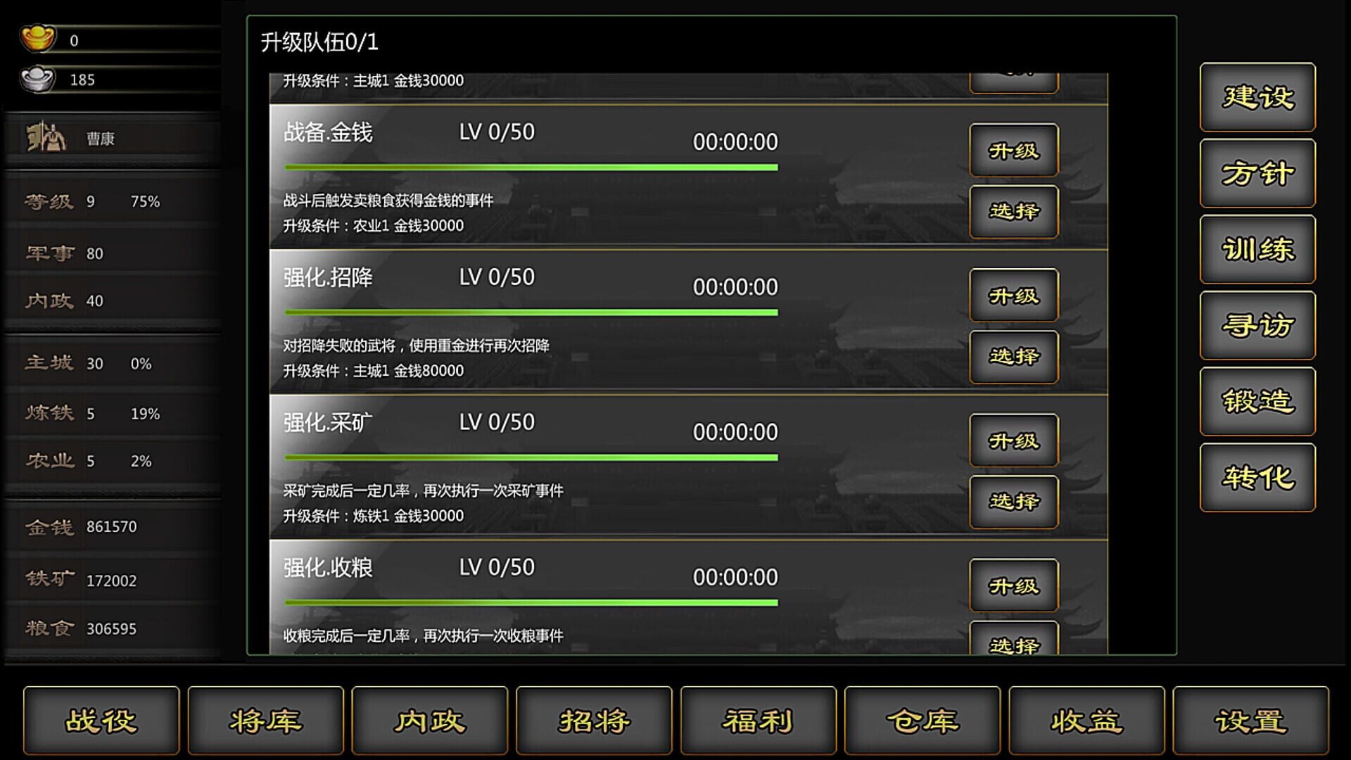 Three Kingdoms Front screenshot 1
