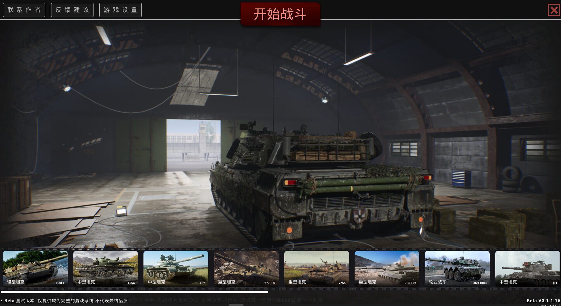 Cold War: Frontline screenshot 1