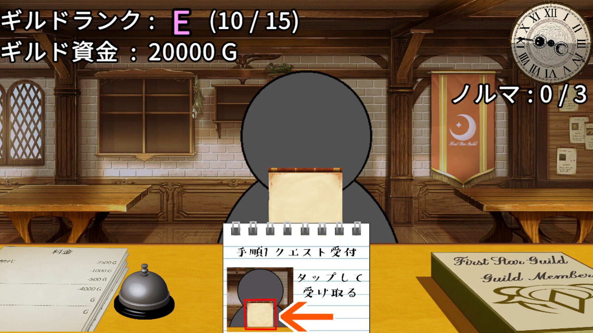 Guild Receptionist: Good Luck screenshot 1