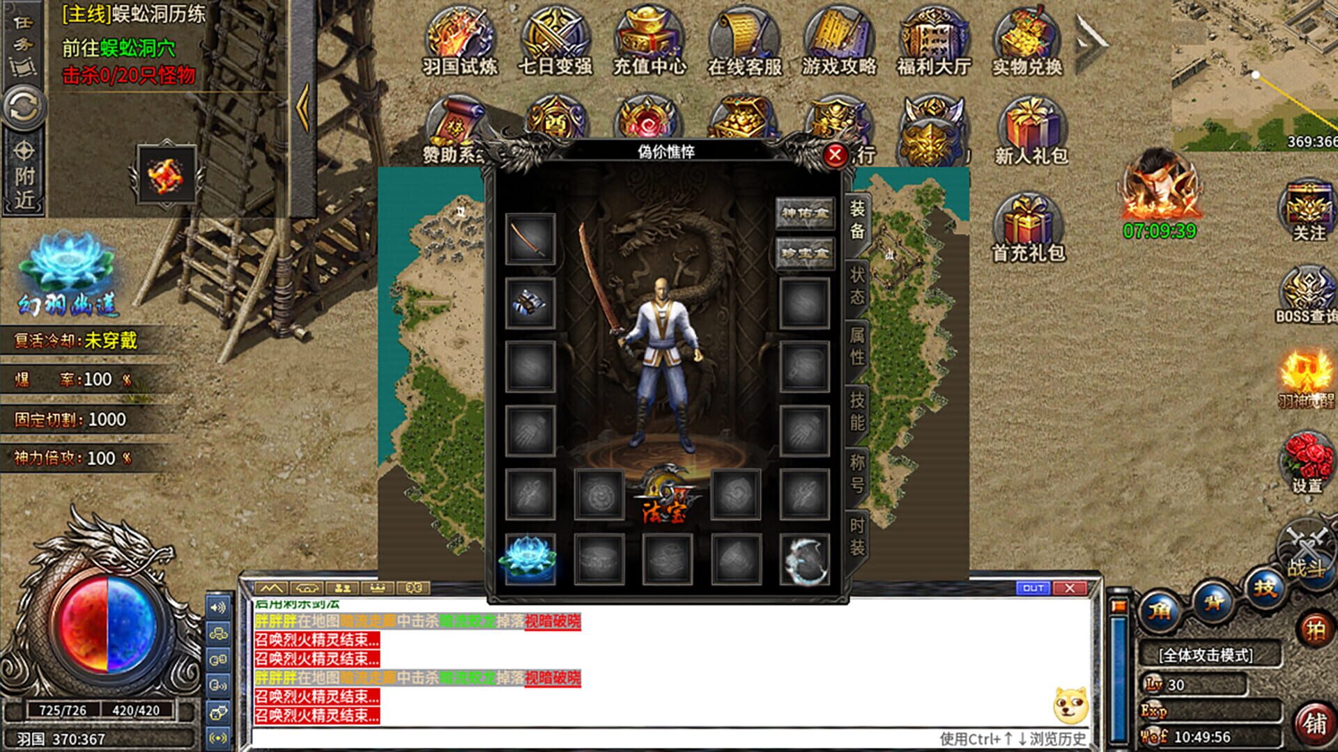 Battle of Emperor Tian screenshot 1
