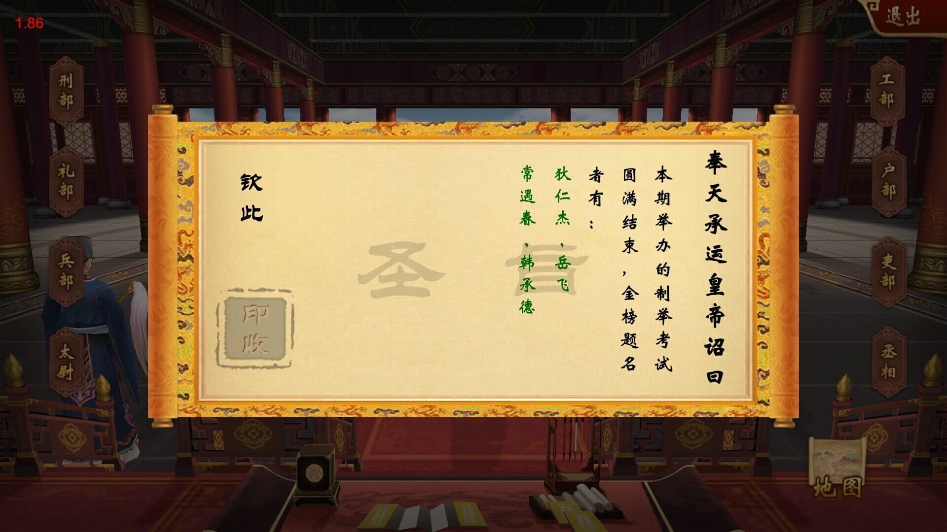 Your Majesty's Arrival screenshot 1