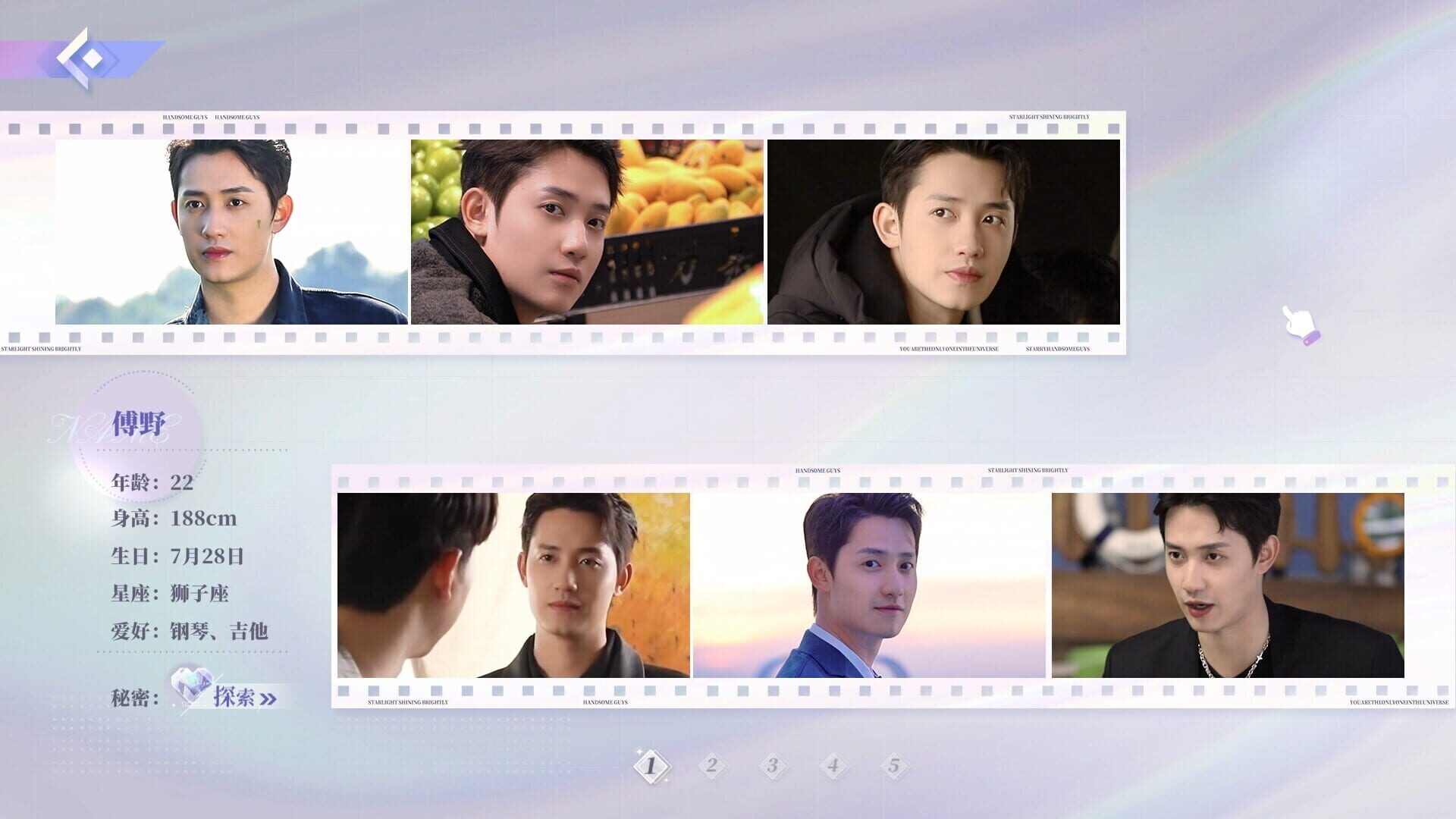 Irresistible Love screenshot 1