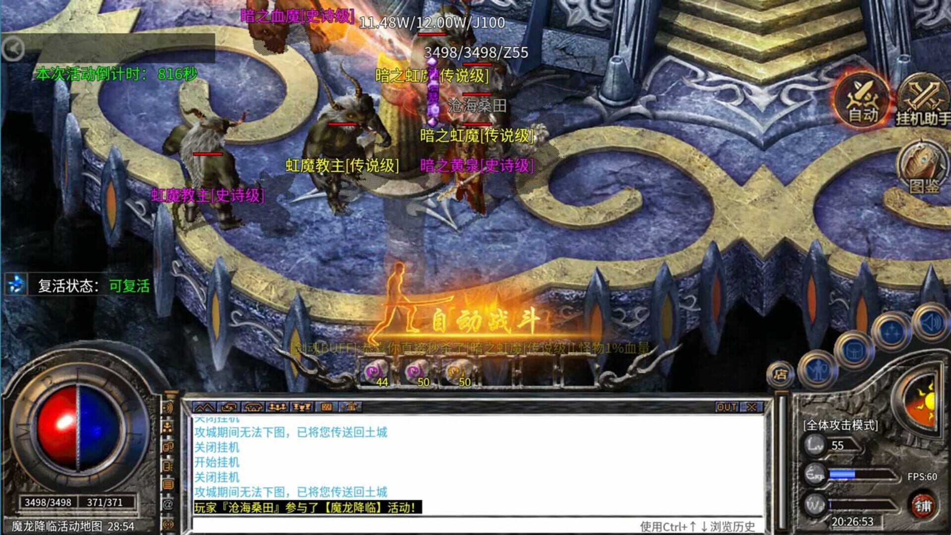 Legend of the Holy Sword screenshot 1