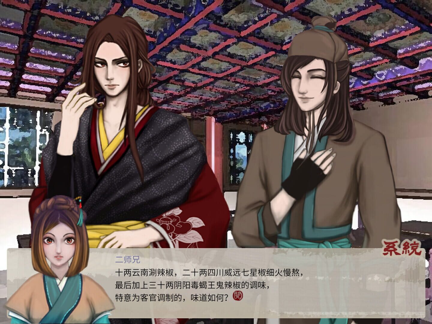 Mr. Rightaway screenshot 1