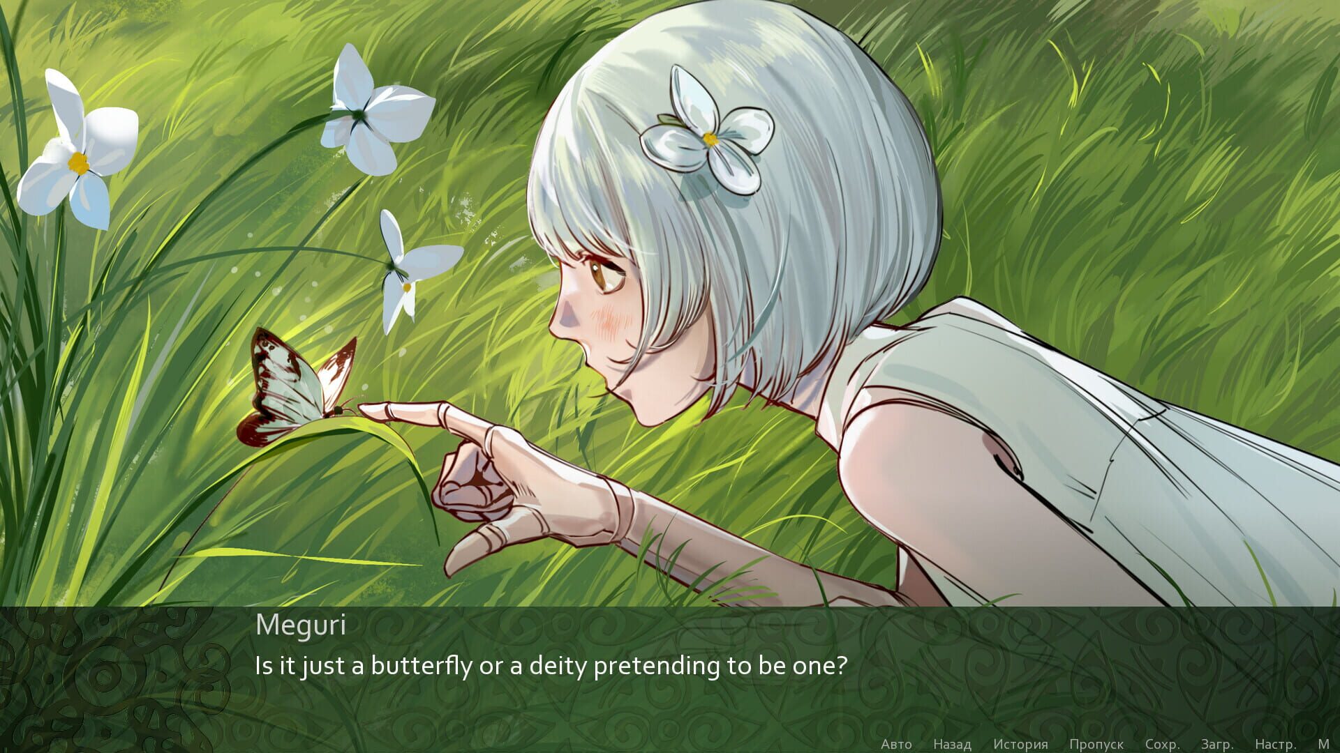 Na-Re: Great Chain of Being screenshot 1
