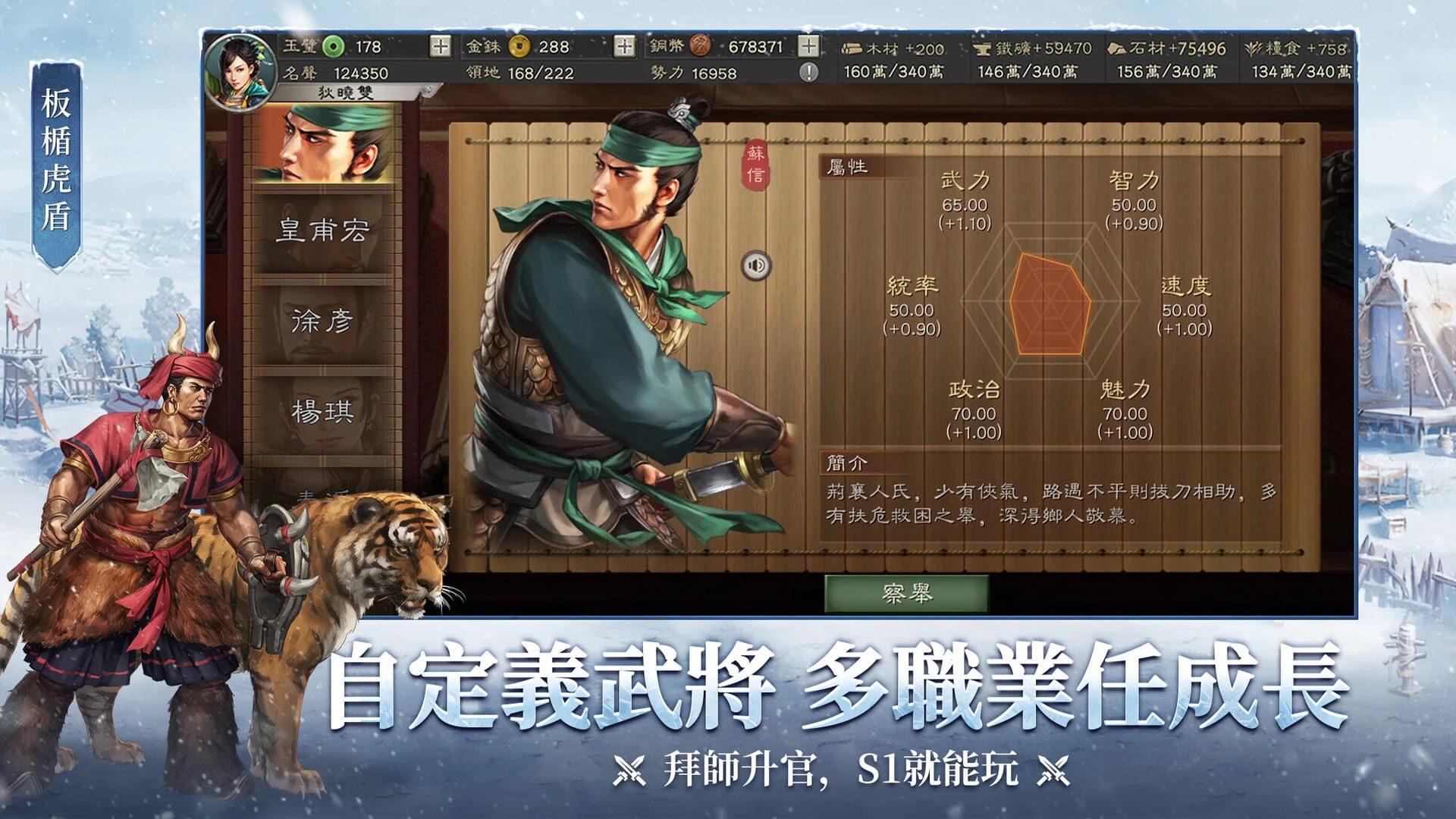 Sangokushi Tactics screenshot 1