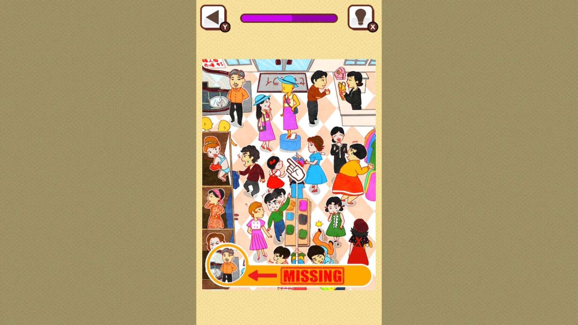 Where's That Person? screenshot 1