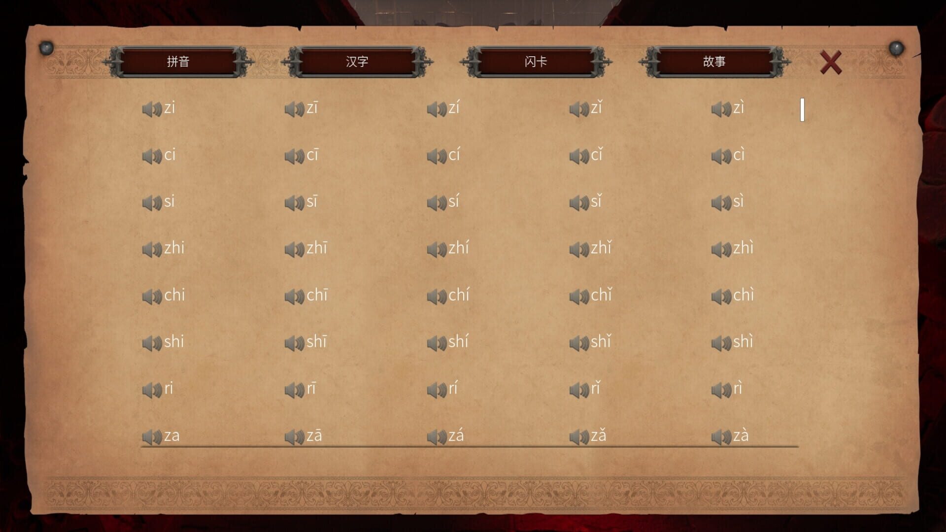 Master Hanzi screenshot 1