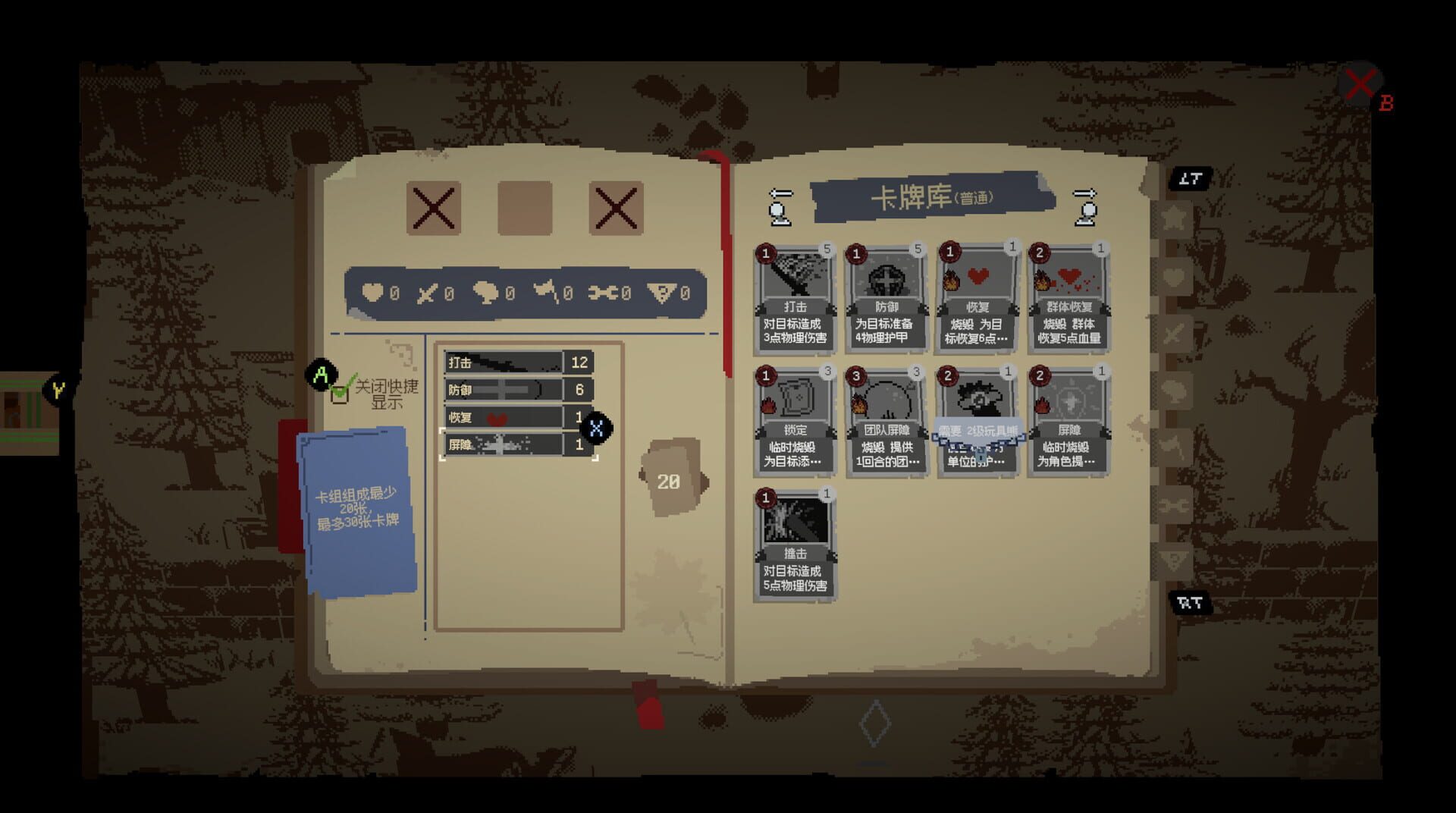 Flan's BN screenshot 1