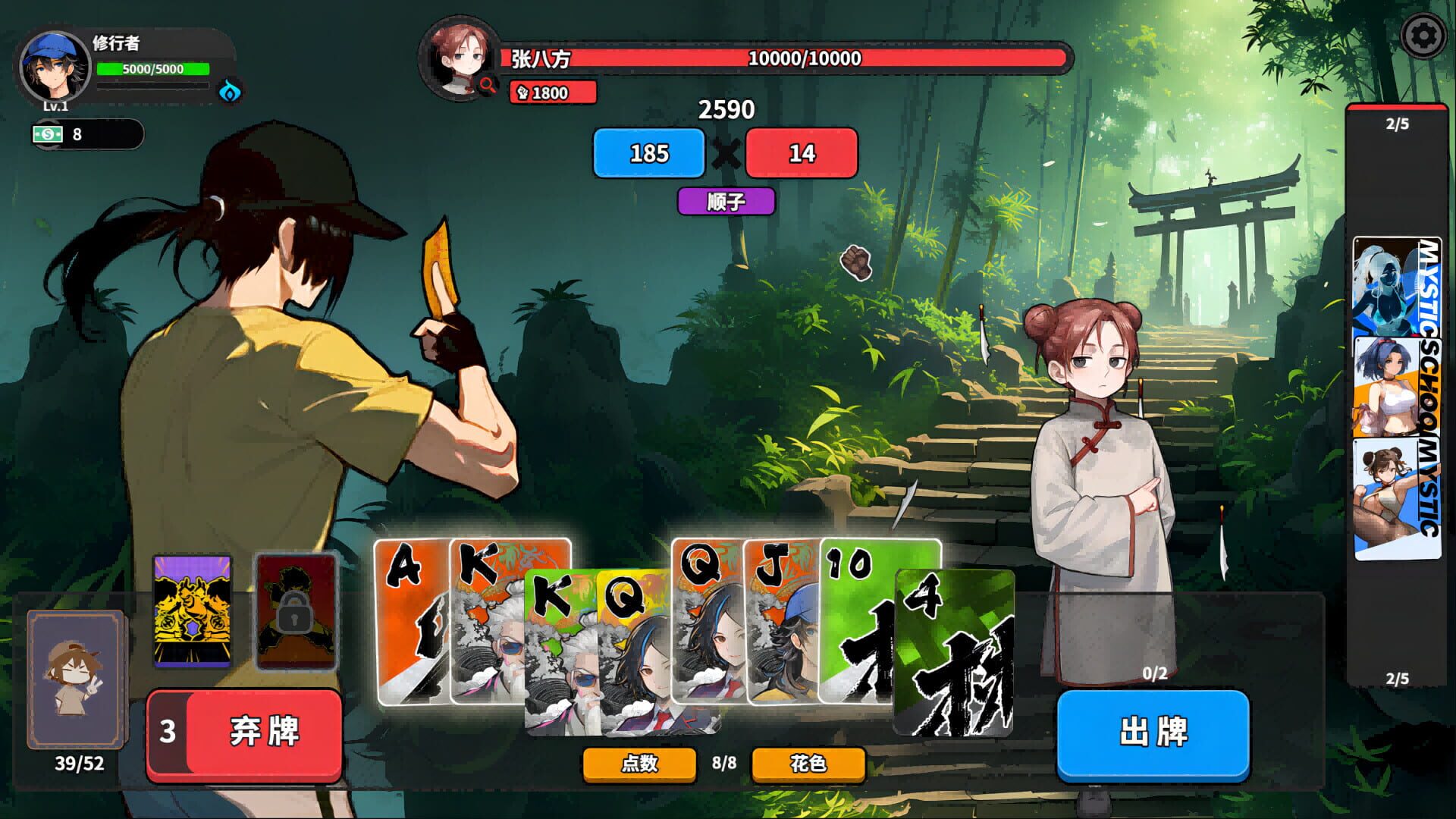 The King of Truancy screenshot 1