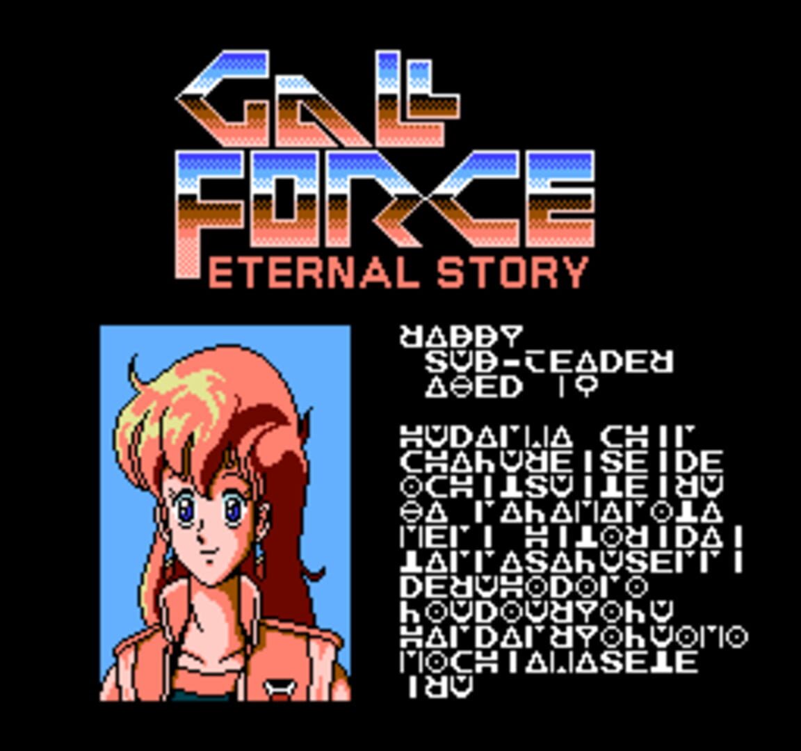 Gall Force: Eternal Story screenshot 1