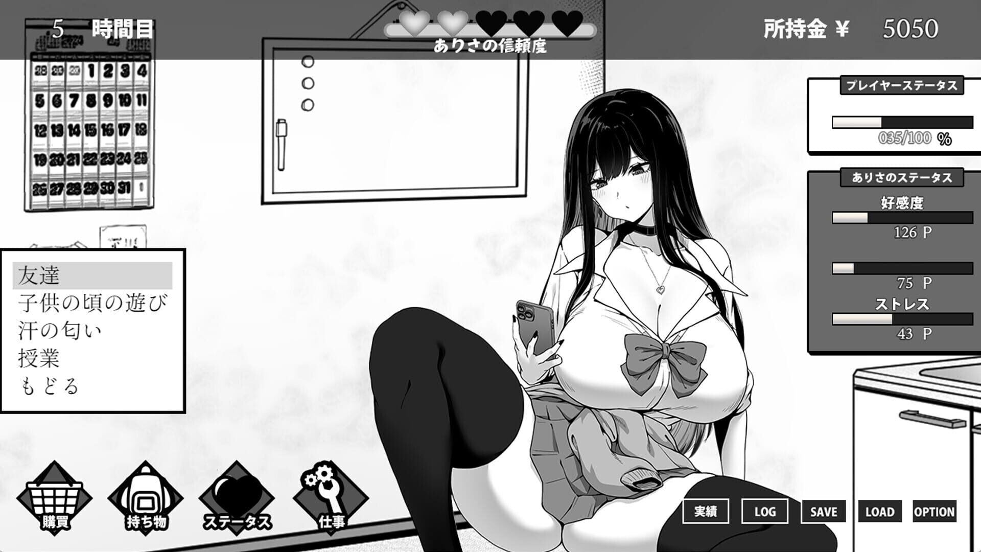 Life in the Janitor's Room with a JK Girl screenshot 1