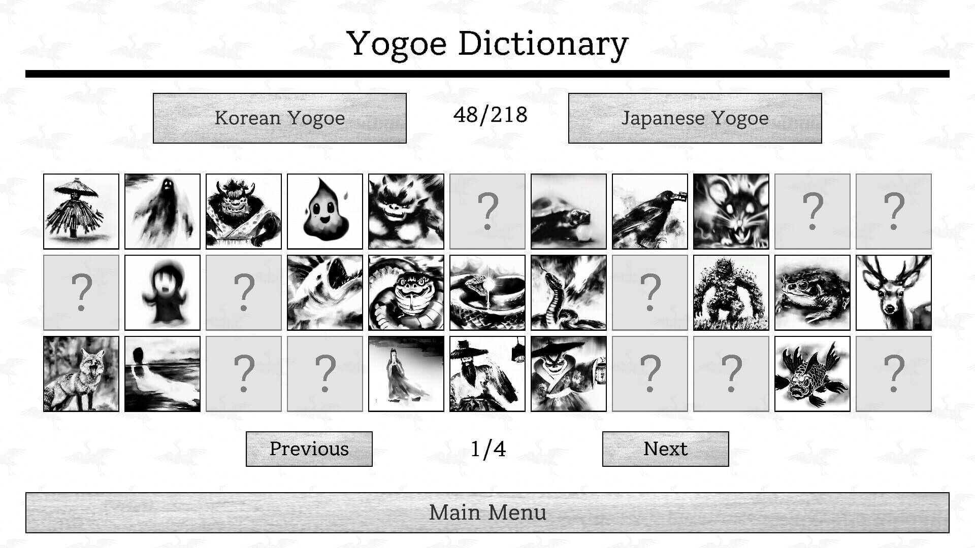 Yogoe Hunter screenshot 1