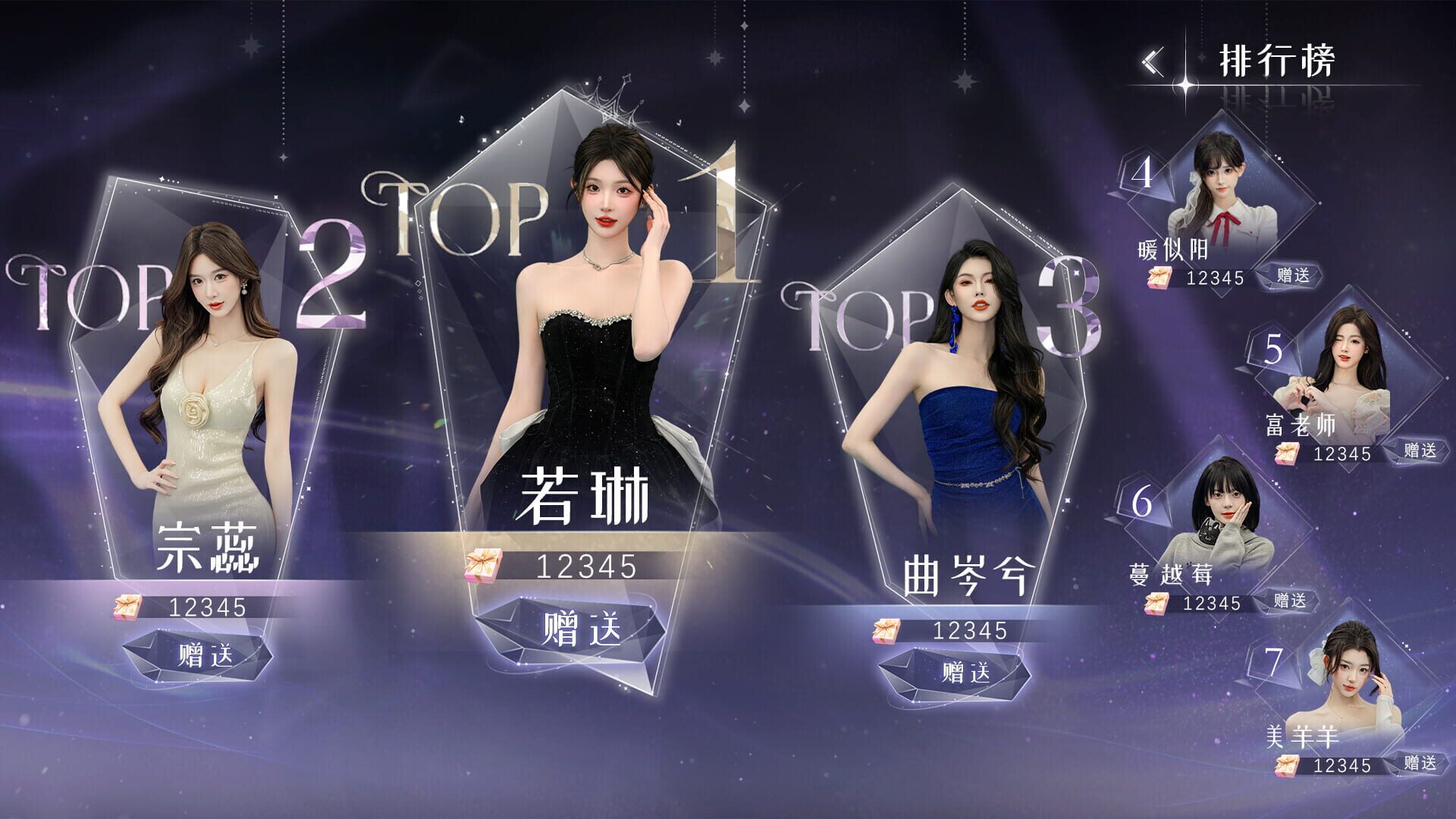 Mr Right Simulator screenshot 1