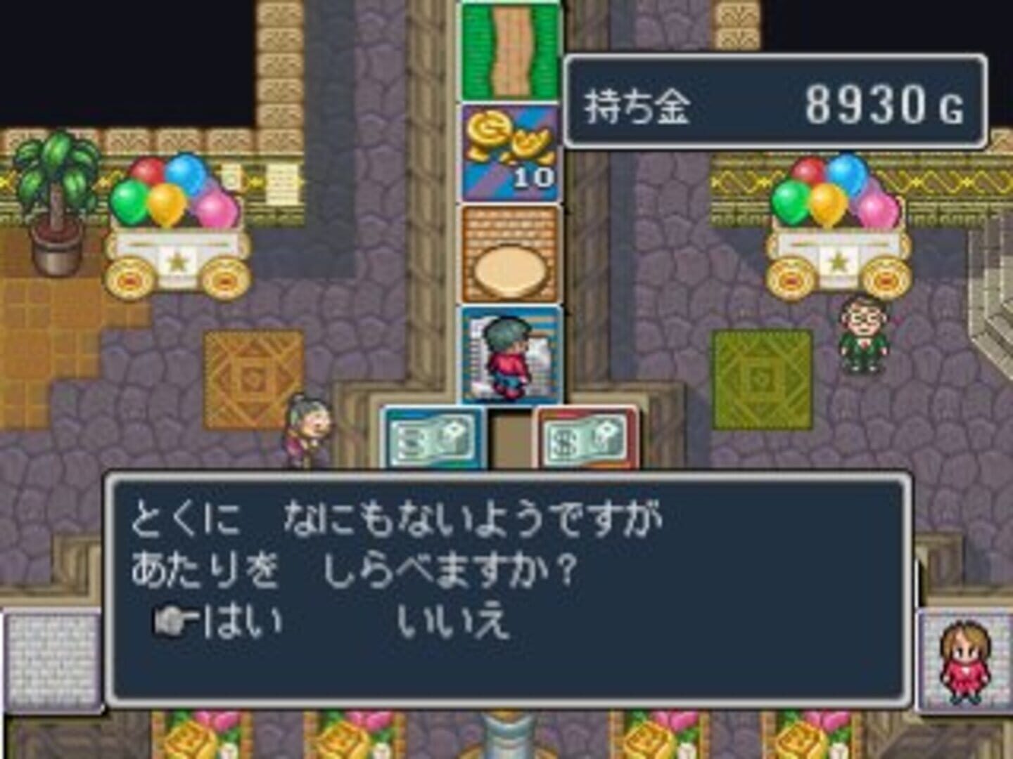 Itadaki Street: Gorgeous King screenshot 1