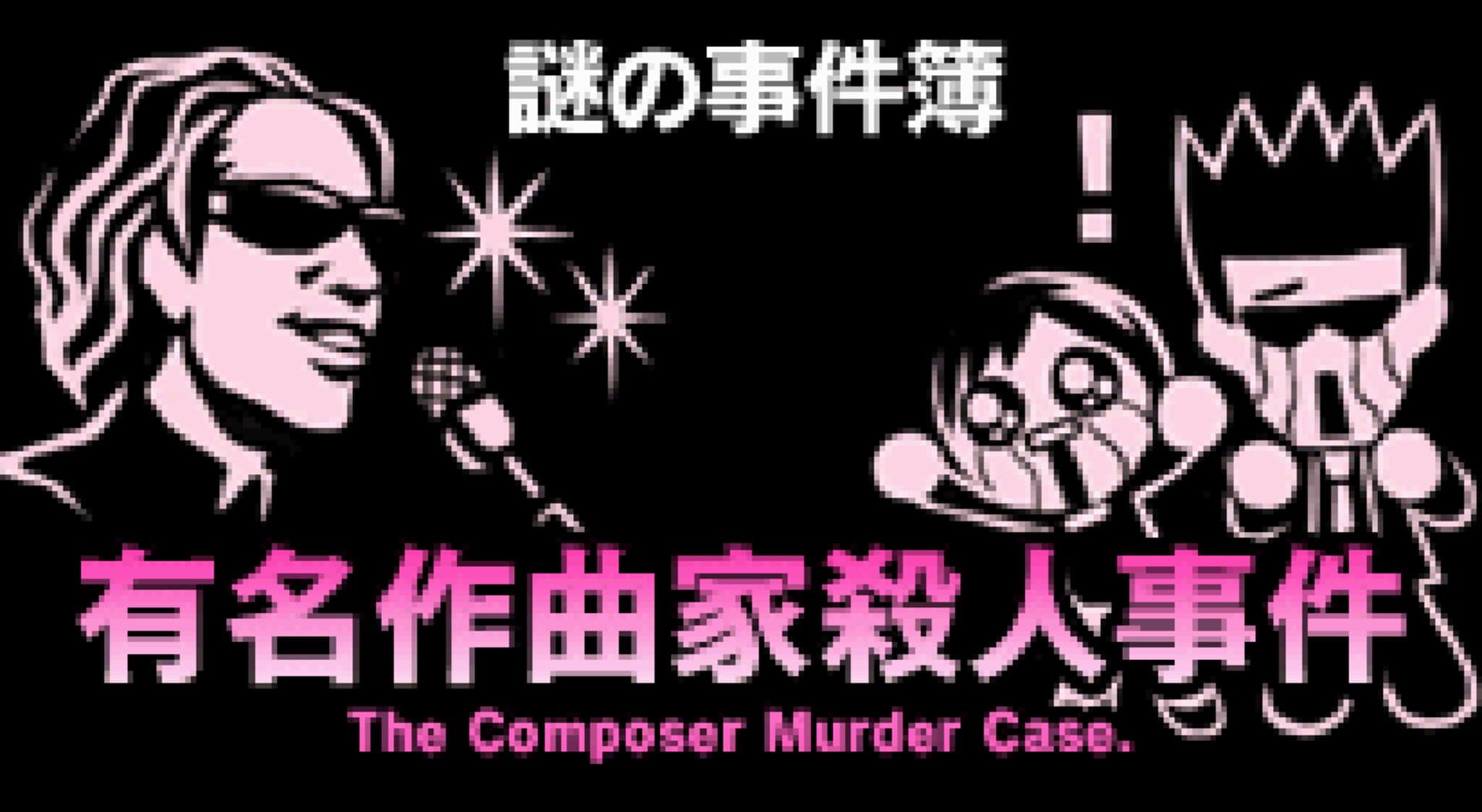 Nazono-Jikenbo: The Composer Murder Case. screenshot 1