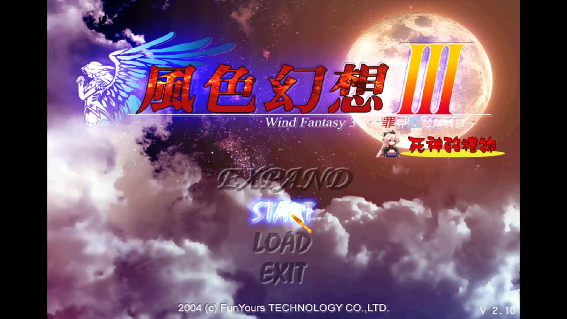 Fēngsè Huànxiǎng III: Zuì Yǔ Fá de Zhènhúngē screenshot 1