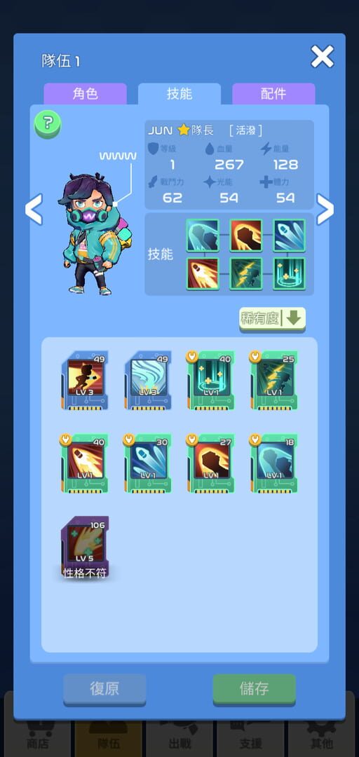 Lumilight: The Fifth Energy screenshot 1