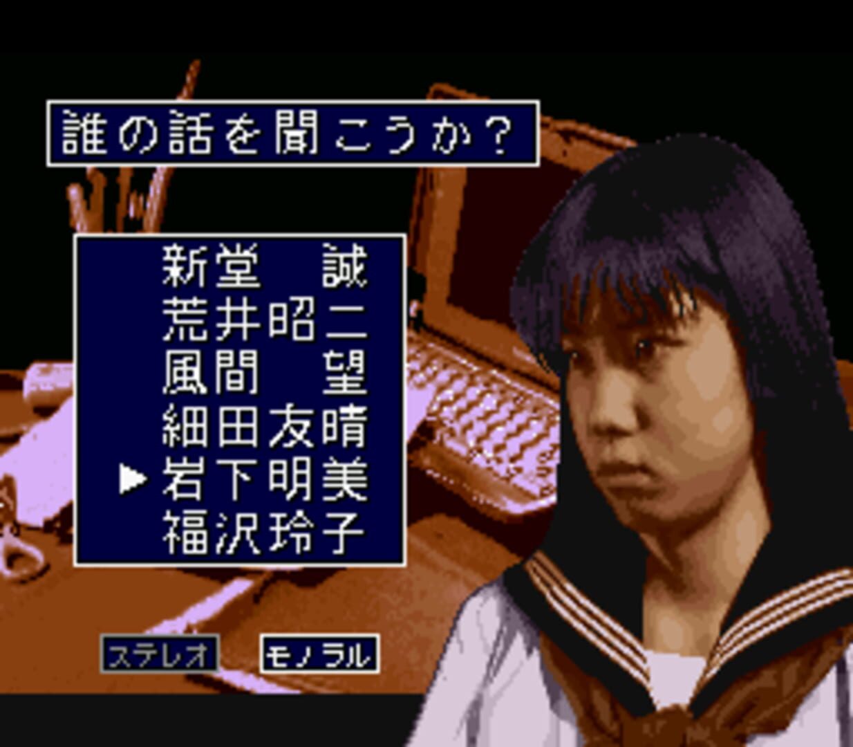 Gakkou de Atta Kowai Hanashi screenshot 1