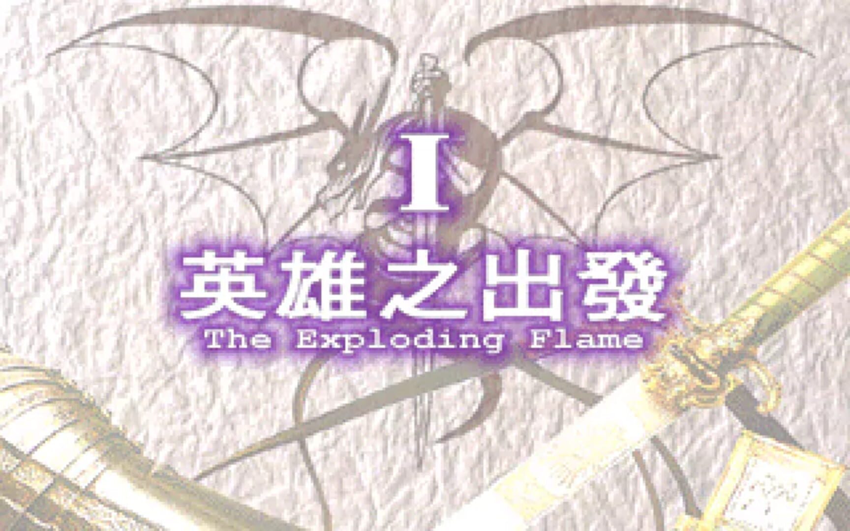 Flame Dragon Plus: Marks of Wind screenshot 1
