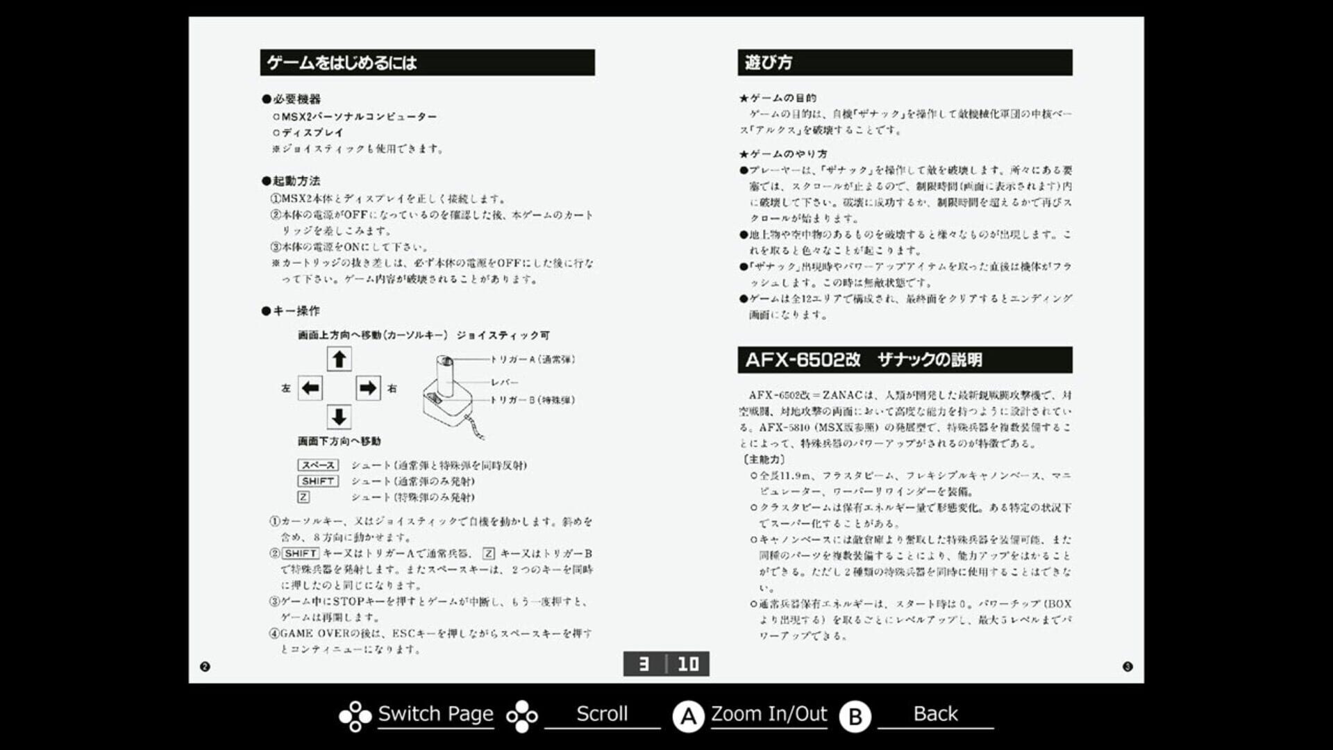 Eggconsole Zanac EX MSX2 screenshot 1