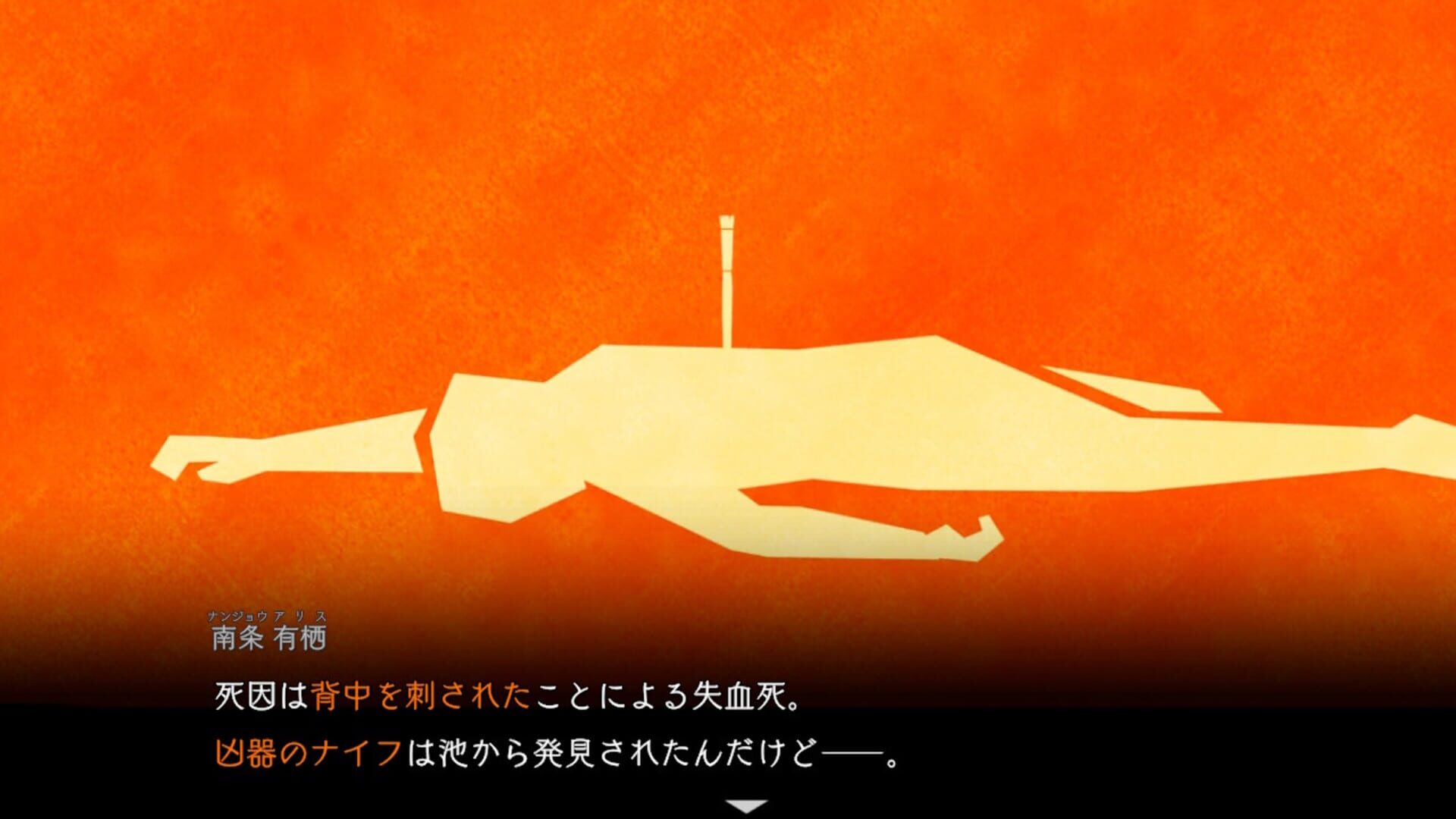 Path of Mystery: A Brush with Death screenshot 1