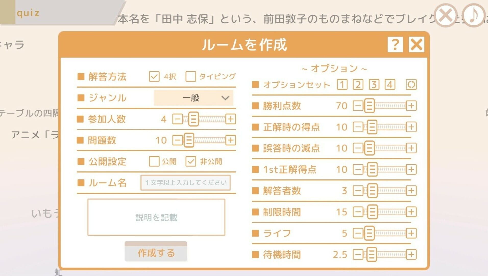 Hakonde! Utte! Quiz 4-taku Typing screenshot 1