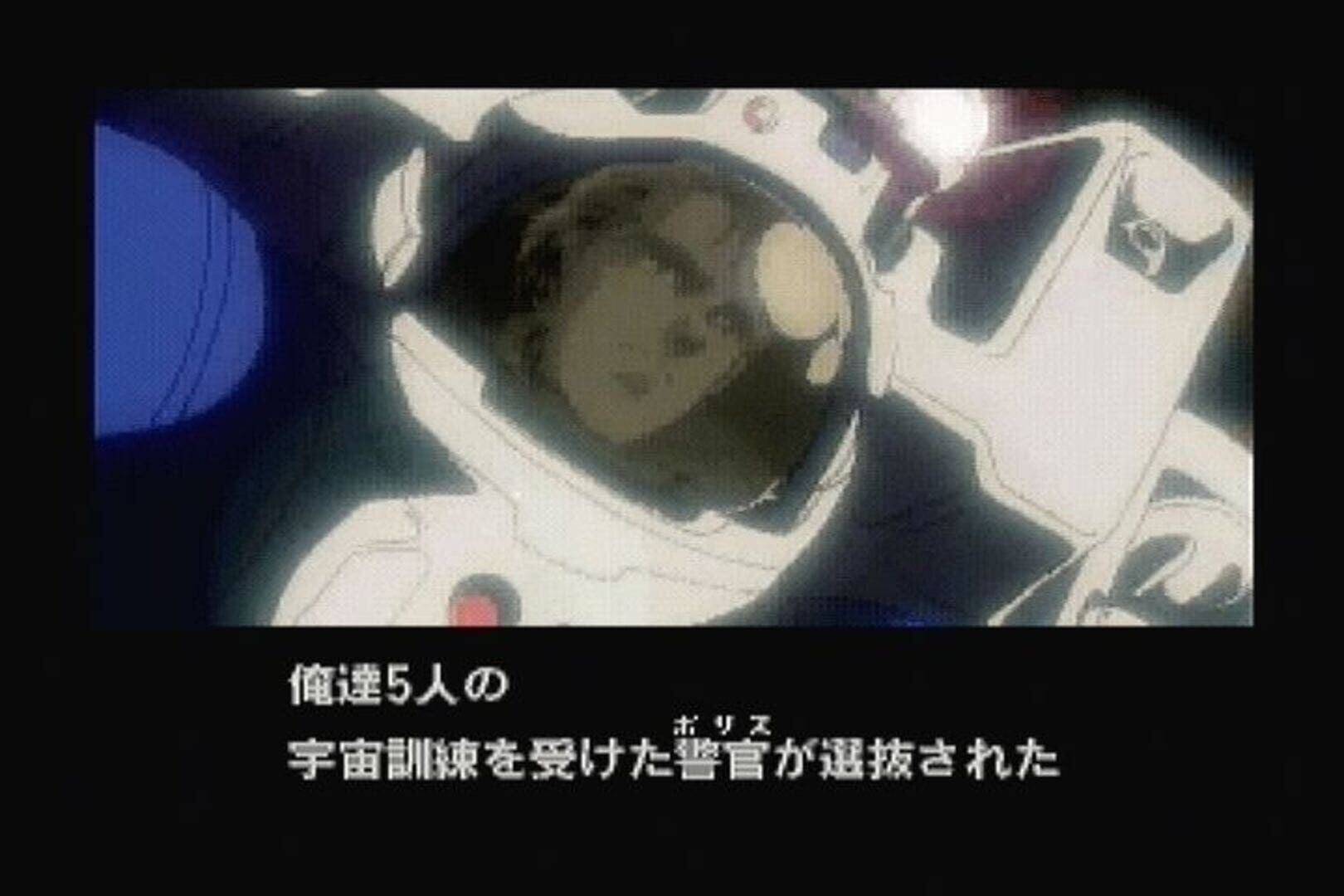 Policenauts Pilot Disk screenshot 1