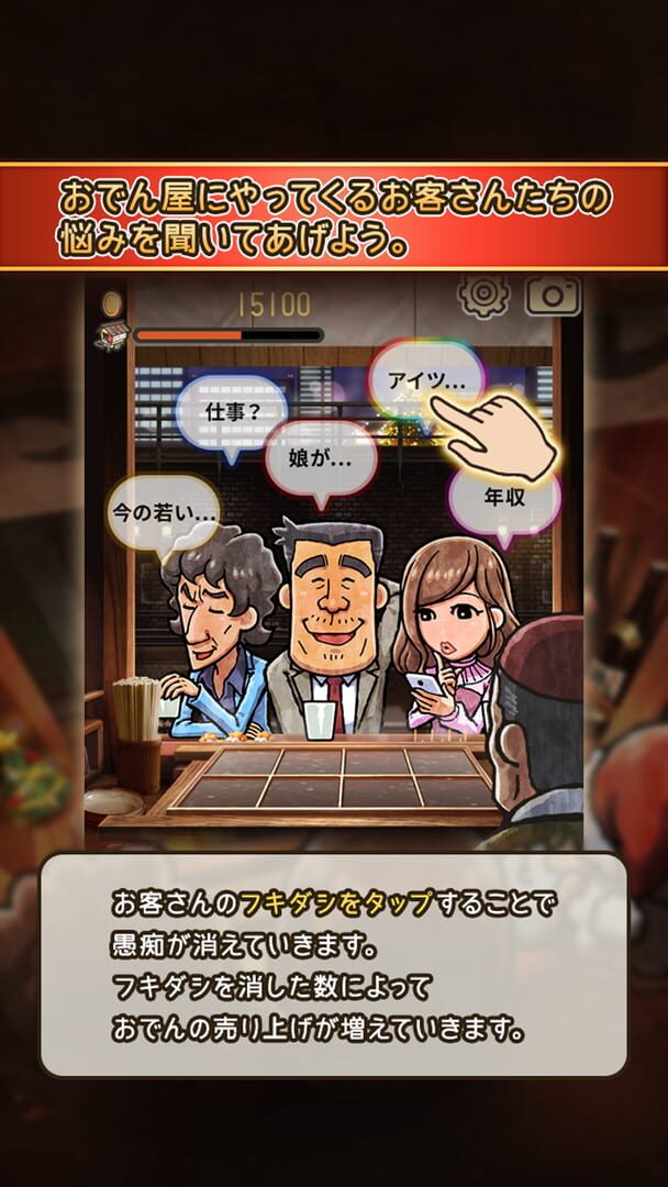 Oden-ya Ninjou Monogatari 3: Seiya ni Kiseki ga Yattekuru screenshot 1