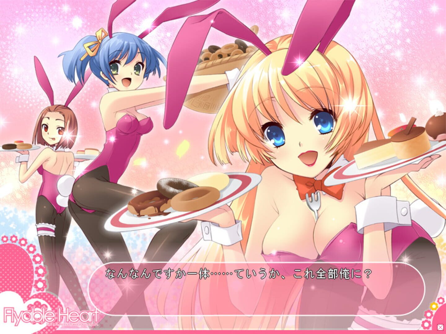 Flyable Heart screenshot 1