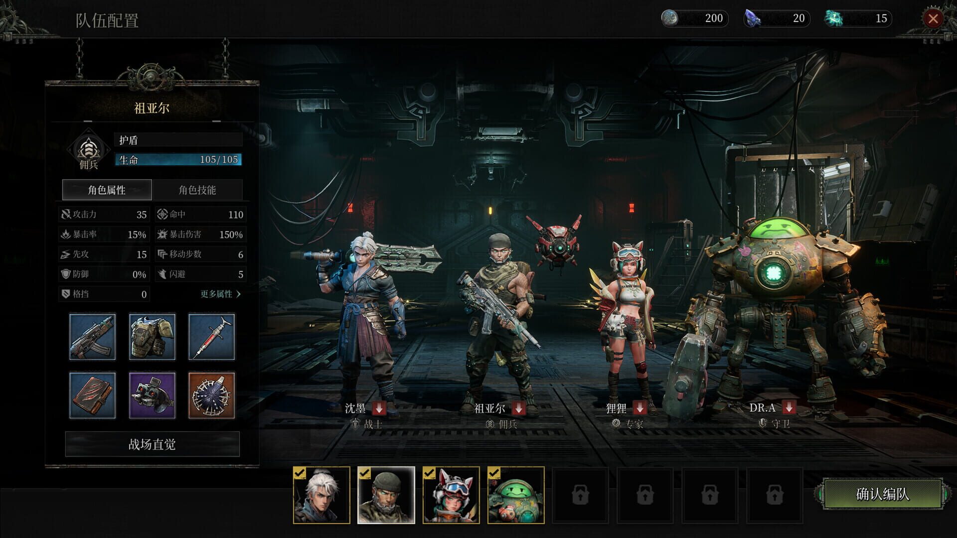 Abyss Rebel screenshot 1