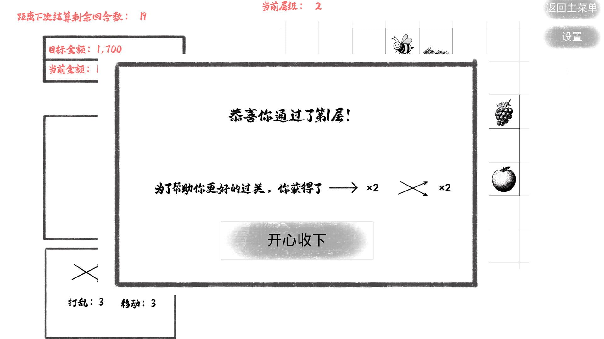 This Game screenshot 1