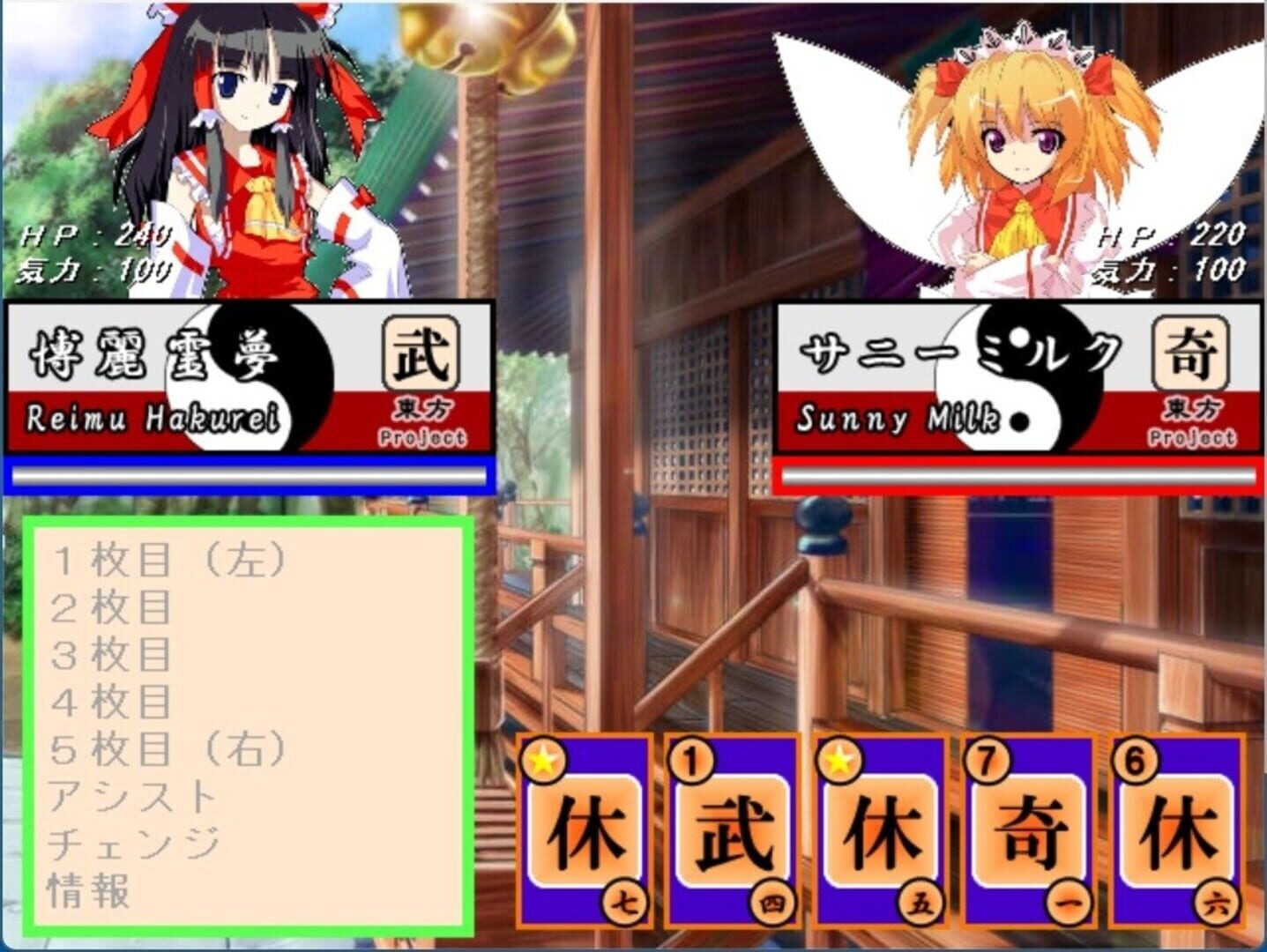 Midori Budou-den screenshot 1
