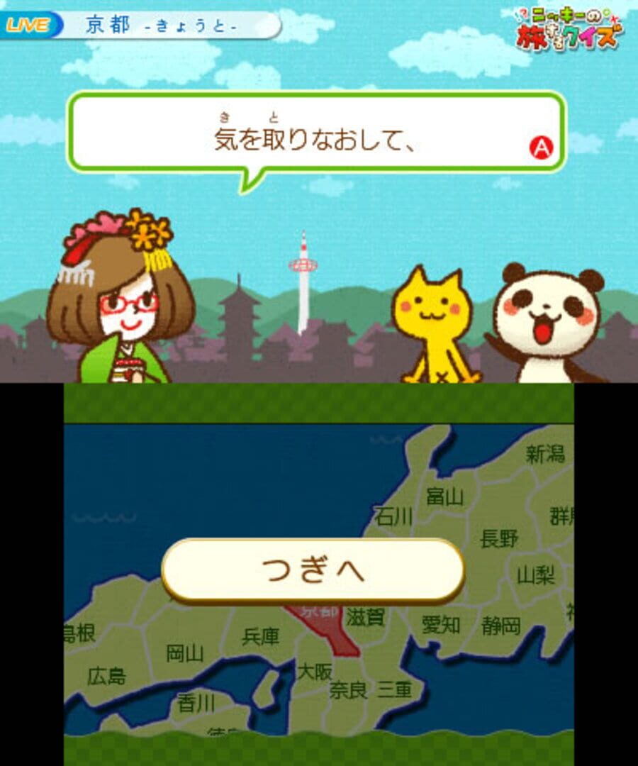 Nikki no Tabisuru Quiz screenshot 1