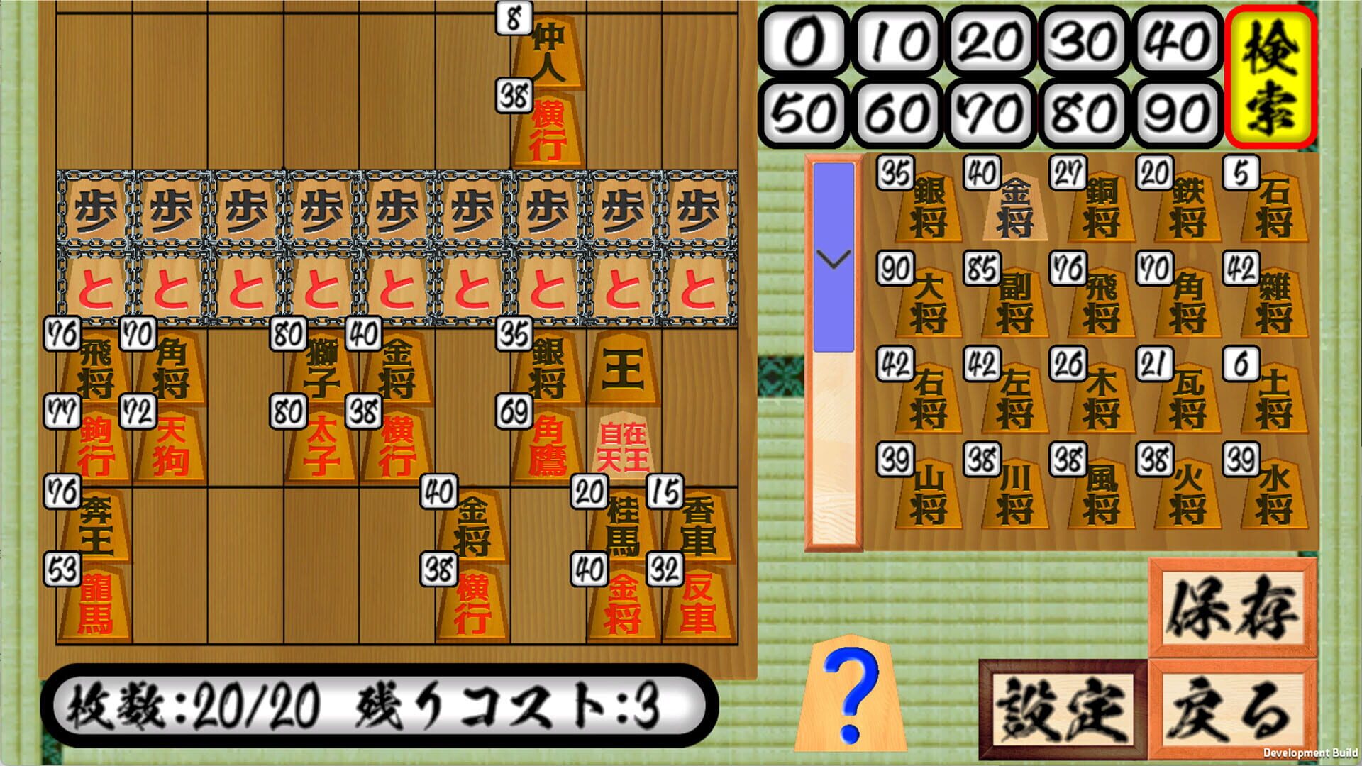 Nizero Shogi screenshot 1