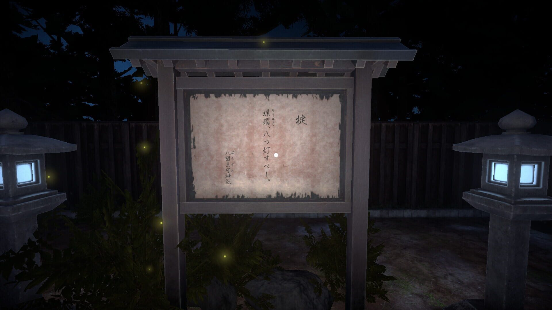 Yatsuakari screenshot 1