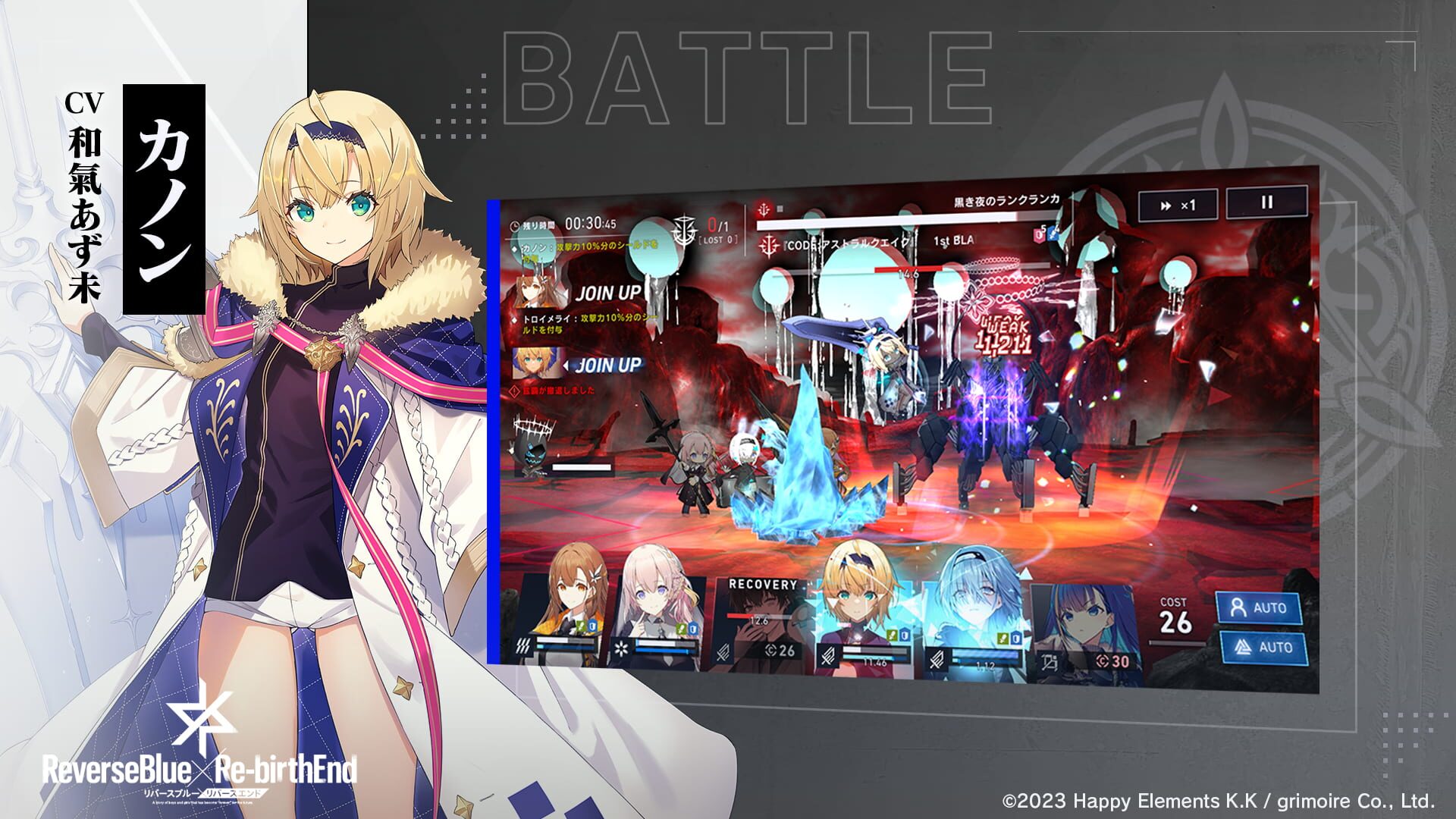 ReverseBlue x Re-birthend screenshot 1