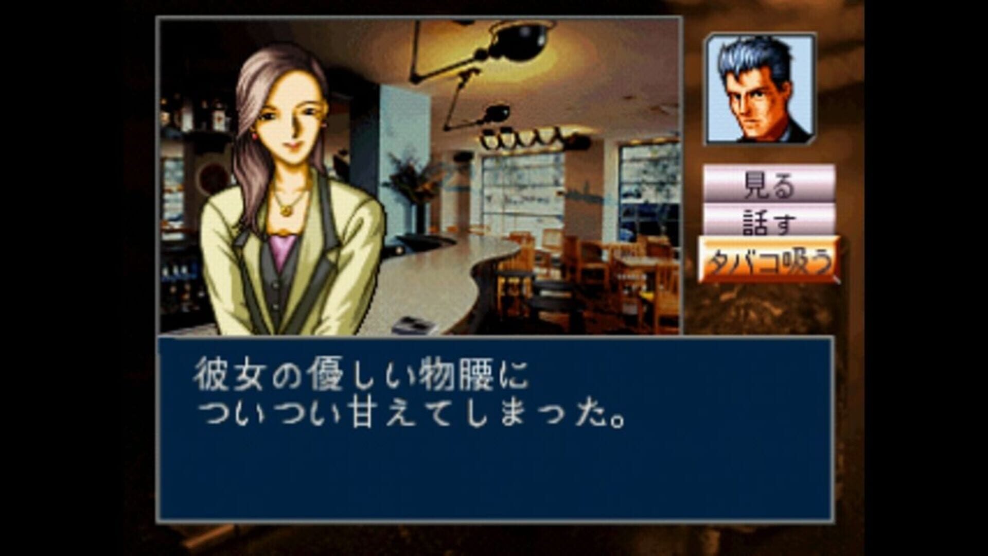 Tantei Jinguji Saburo: Mikan no Report screenshot 1