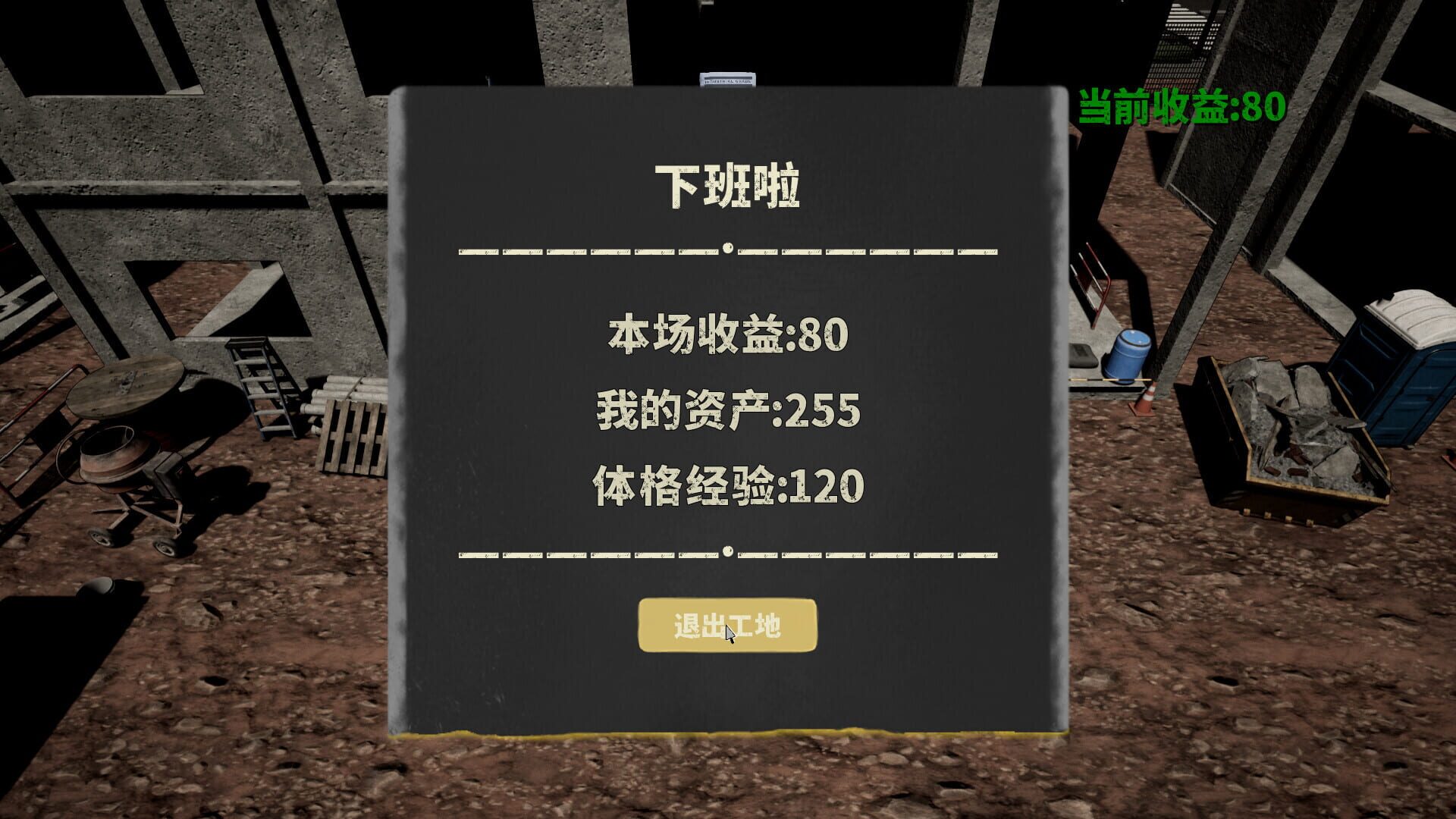 The Next Journey of Life screenshot 1
