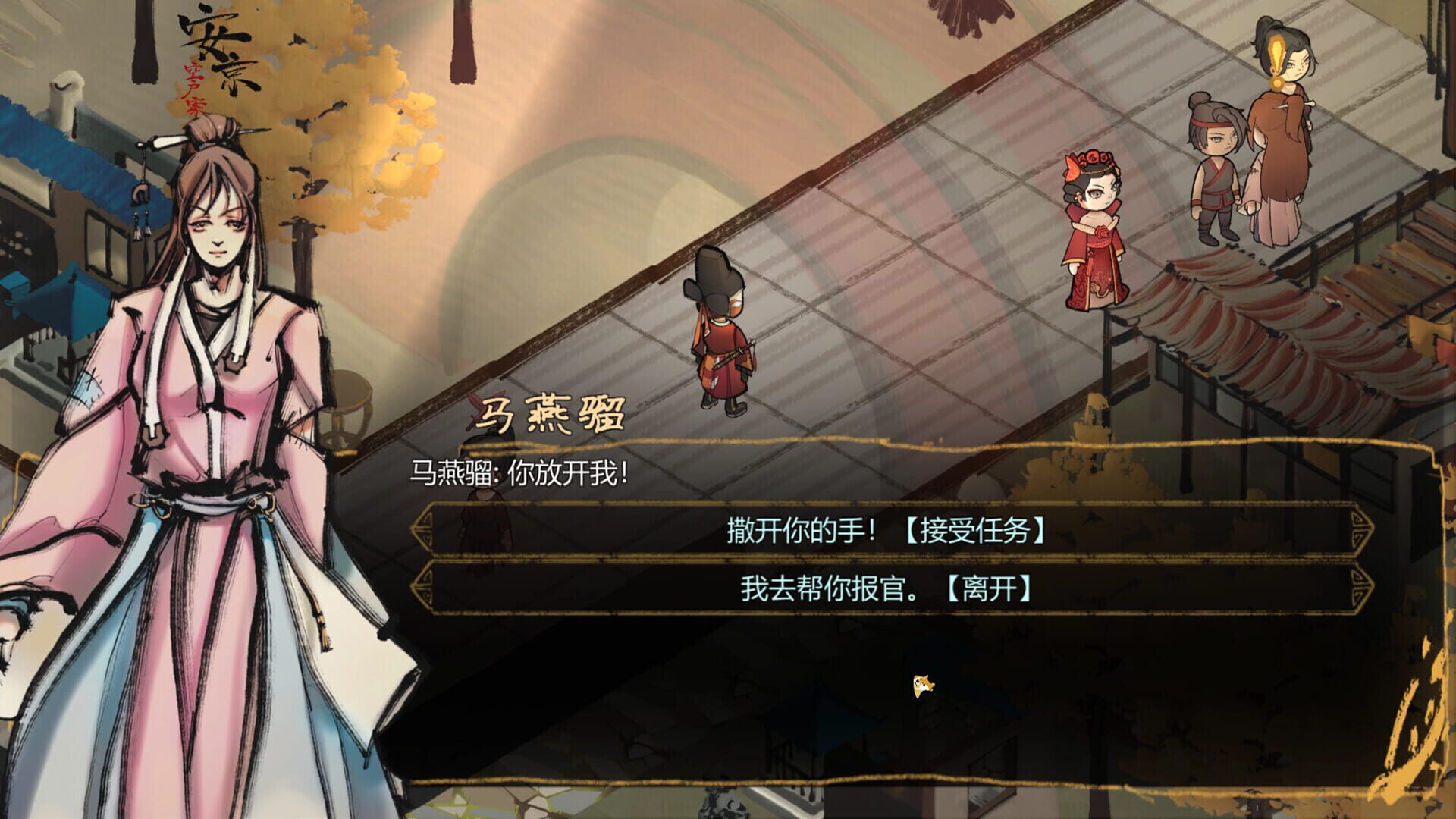 The Minister screenshot 1